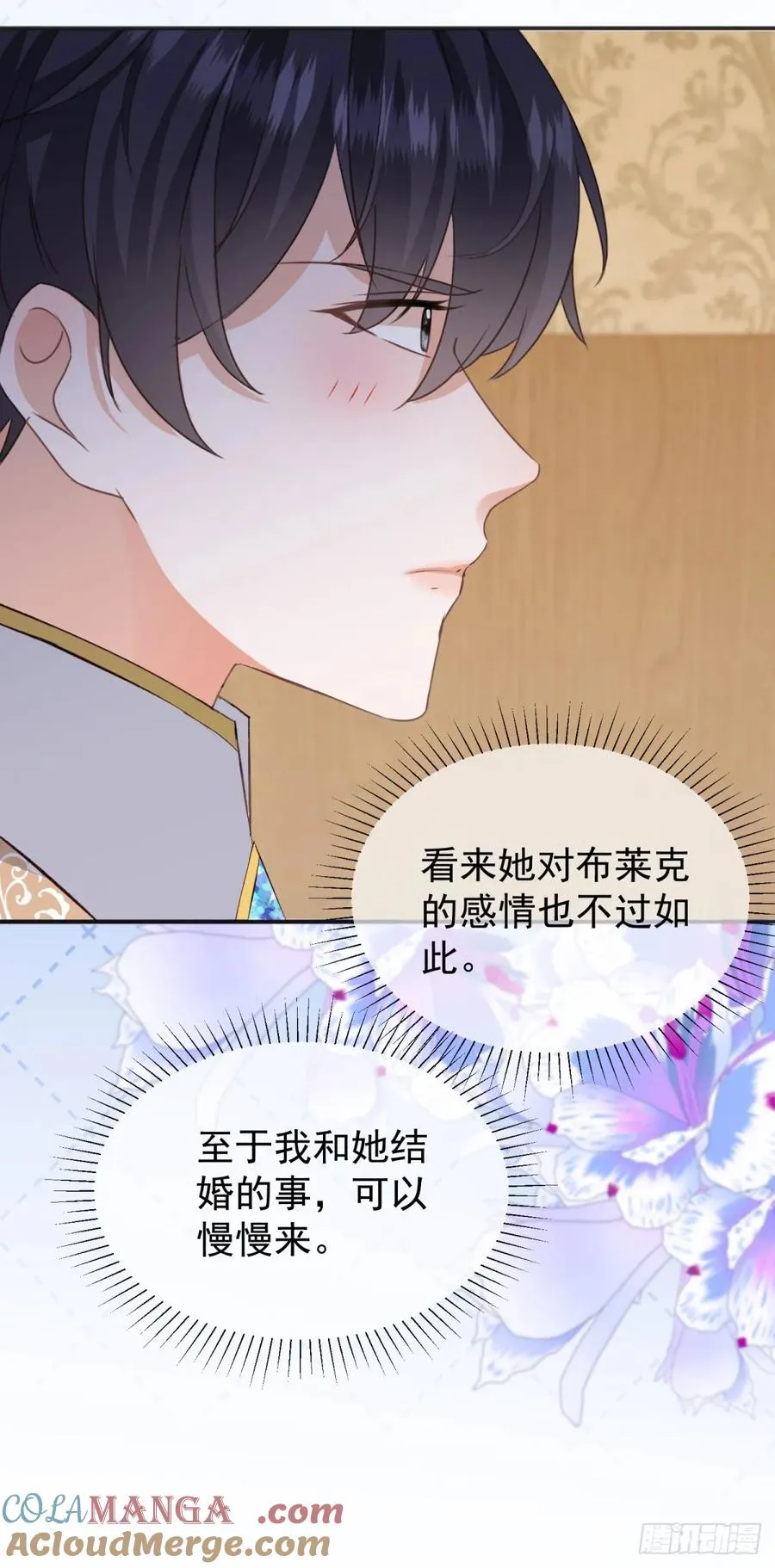 第54话 坐在路易斯身上26