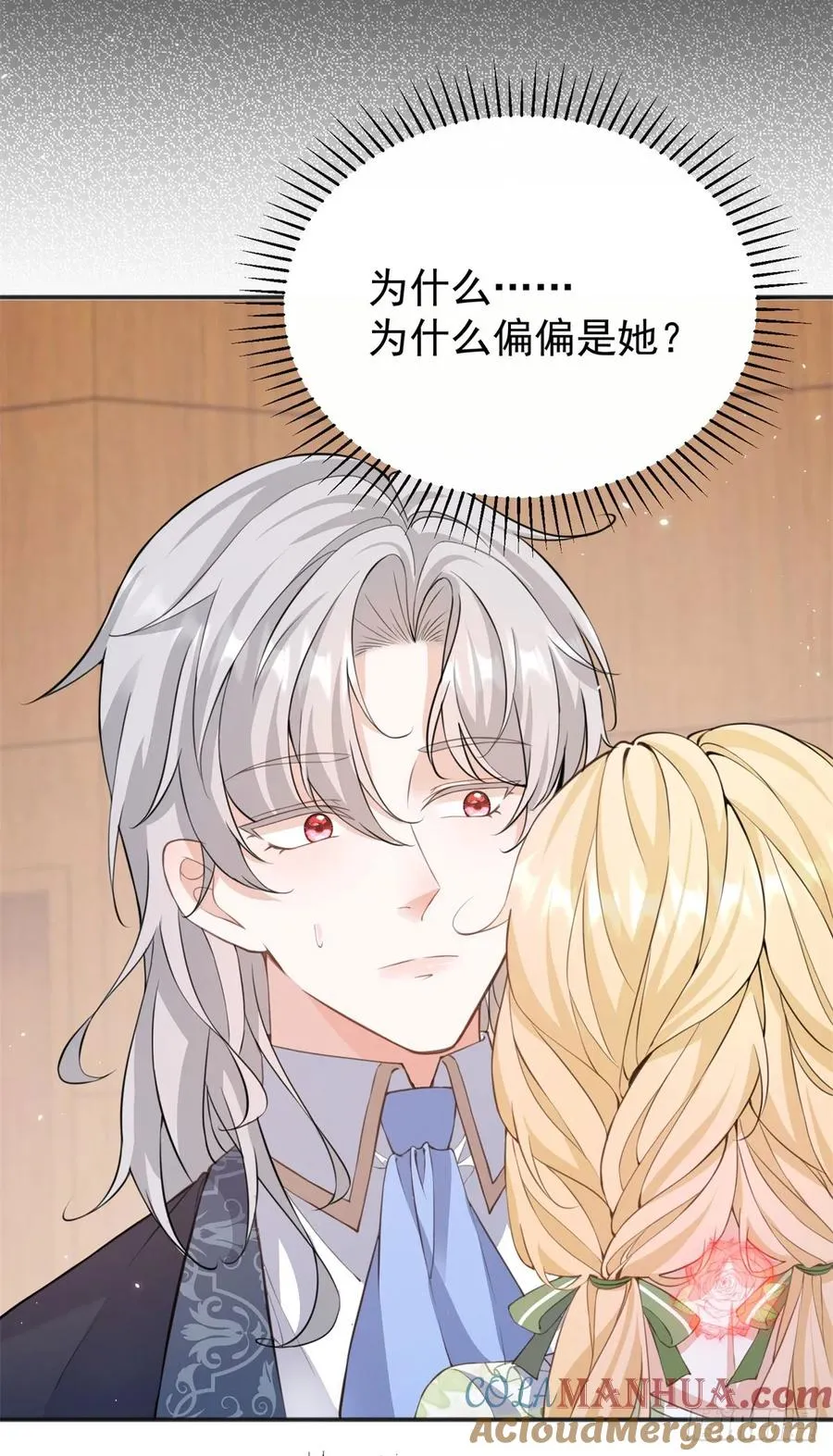 第14话 想让我做你的情人吗？26