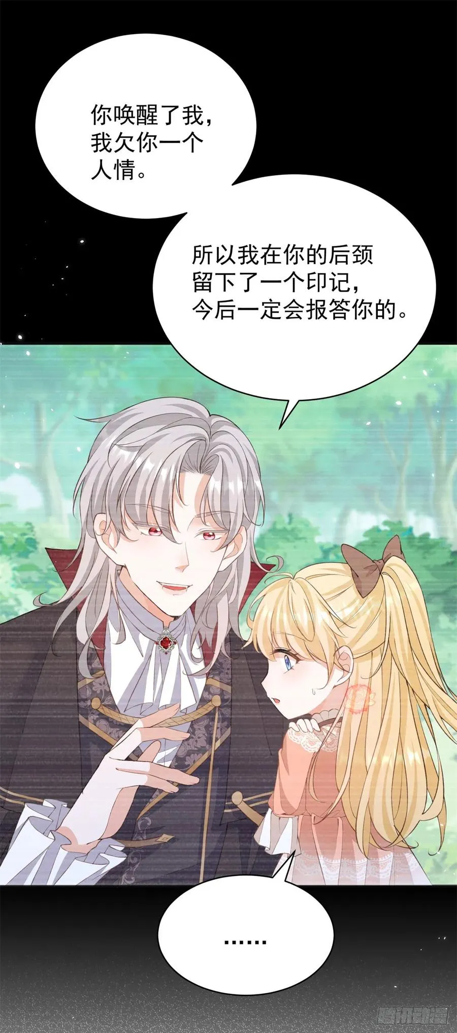 第14话 想让我做你的情人吗？25