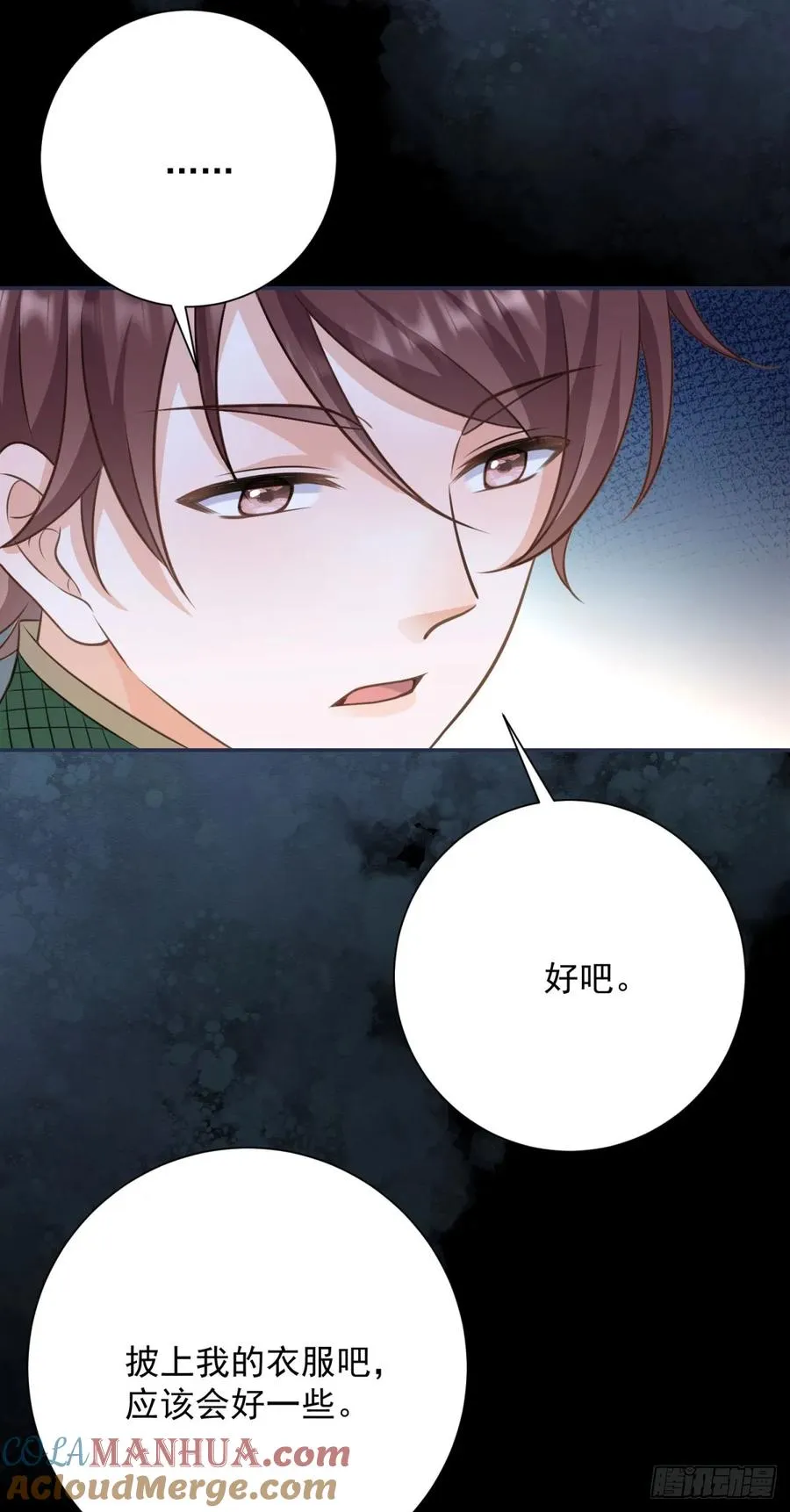 第6话 哥哥替我挨打24