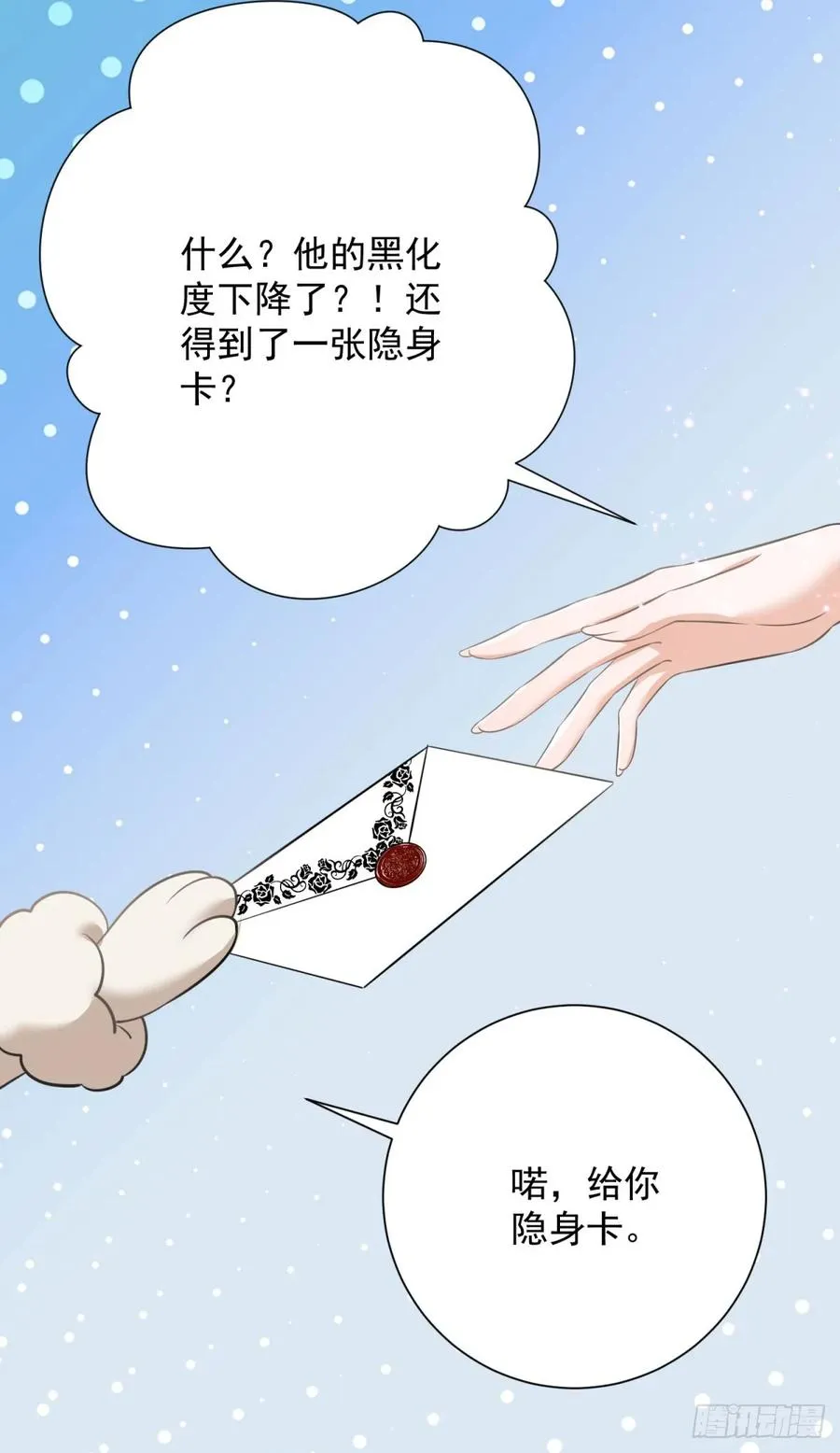 第5话 桌咚与反壁咚31