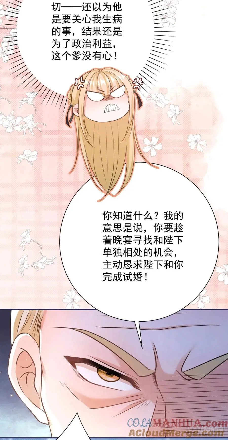 第9话 她是我找的女人22