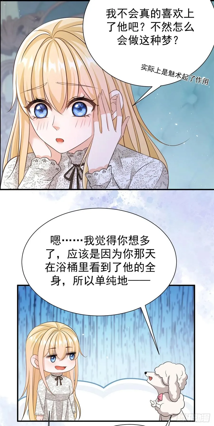 第13话 感觉身体被掏空……7