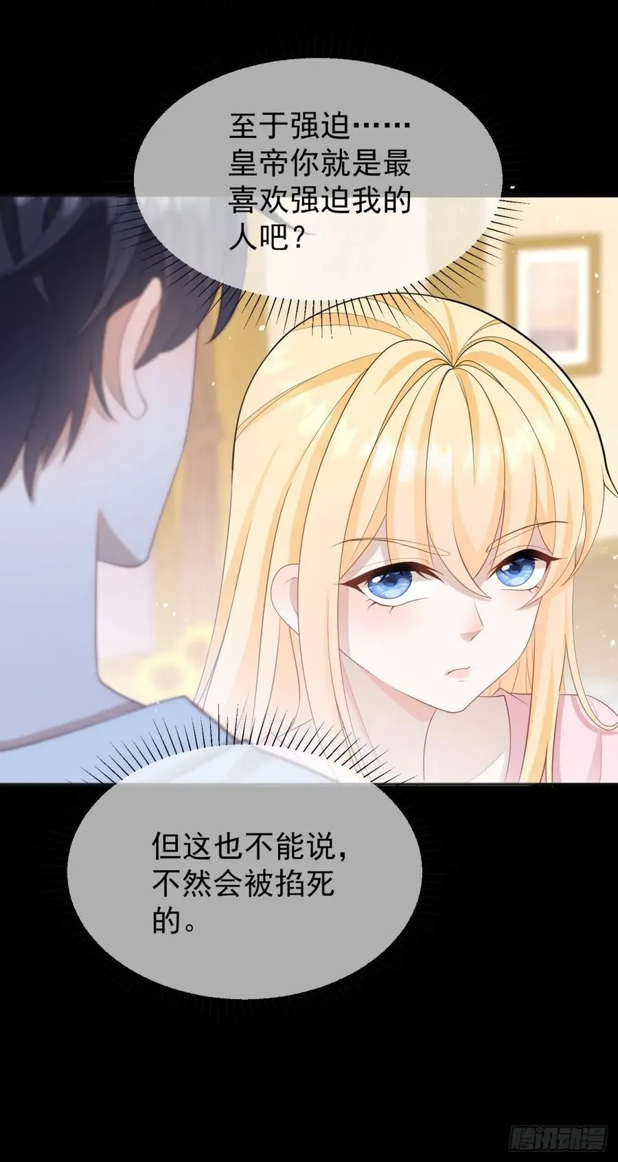 第48话 要被抹杀了！7
