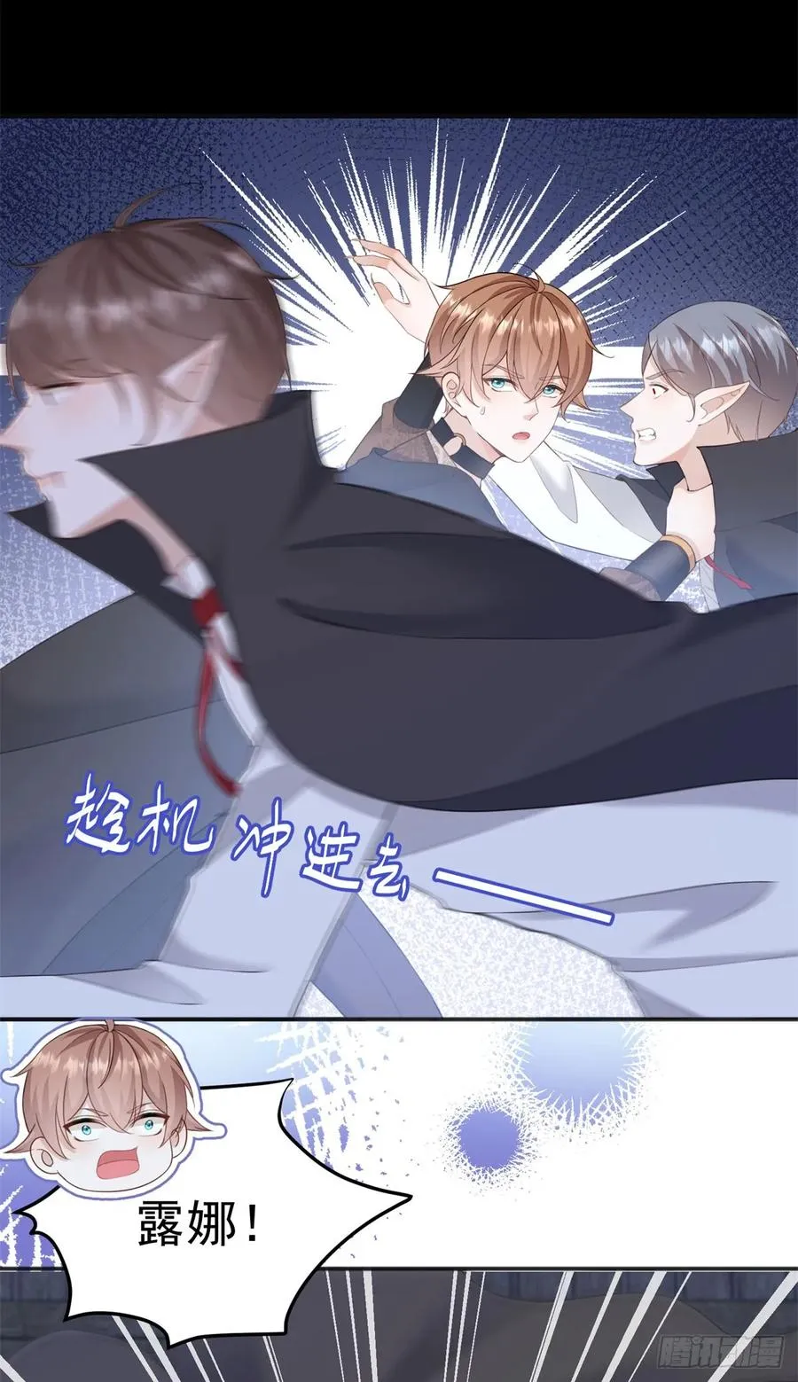第43话 不许动她！5