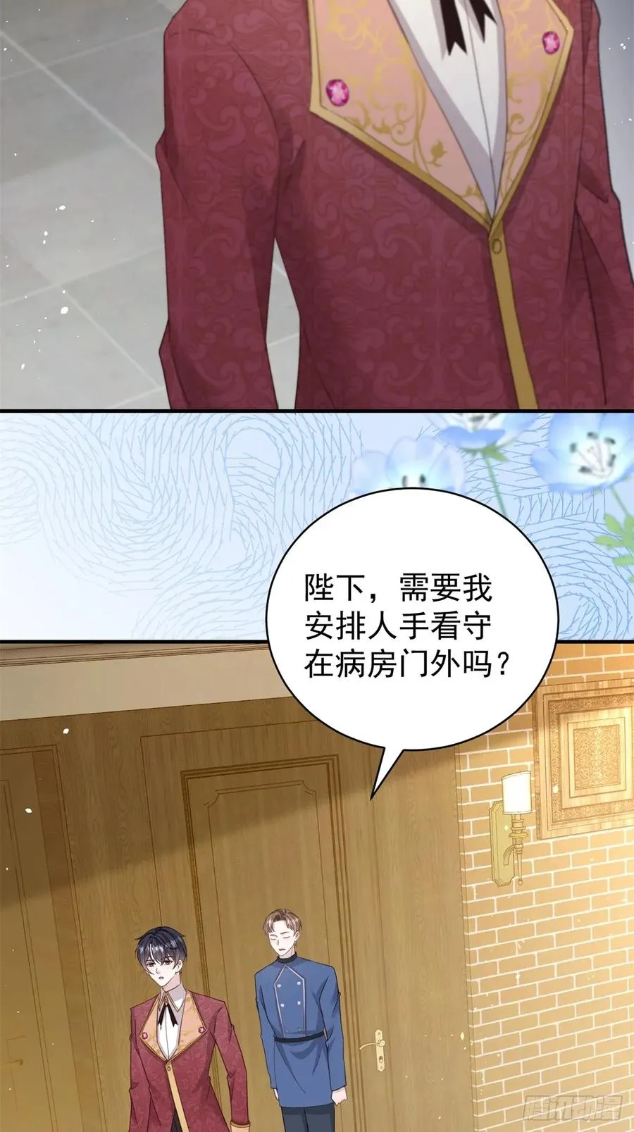 第51话 和我成婚19