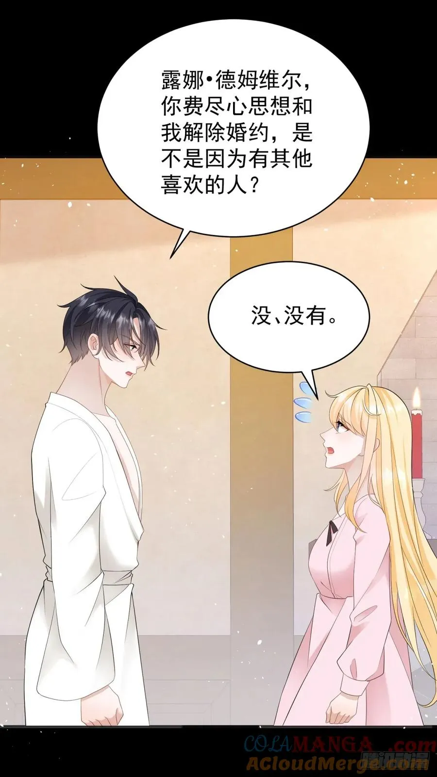 第48话 要被抹杀了！4