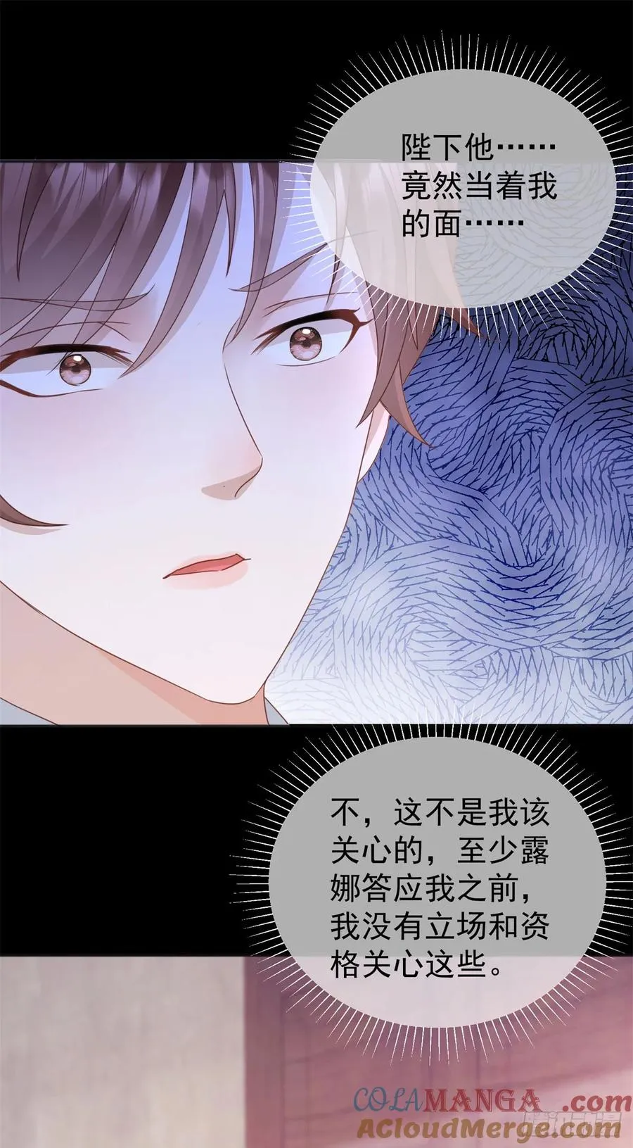 第50话 她怀了野男人的孩子？14
