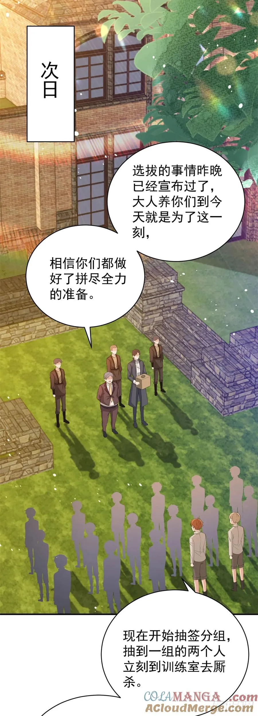 第36话 布莱克必须杀了我？24
