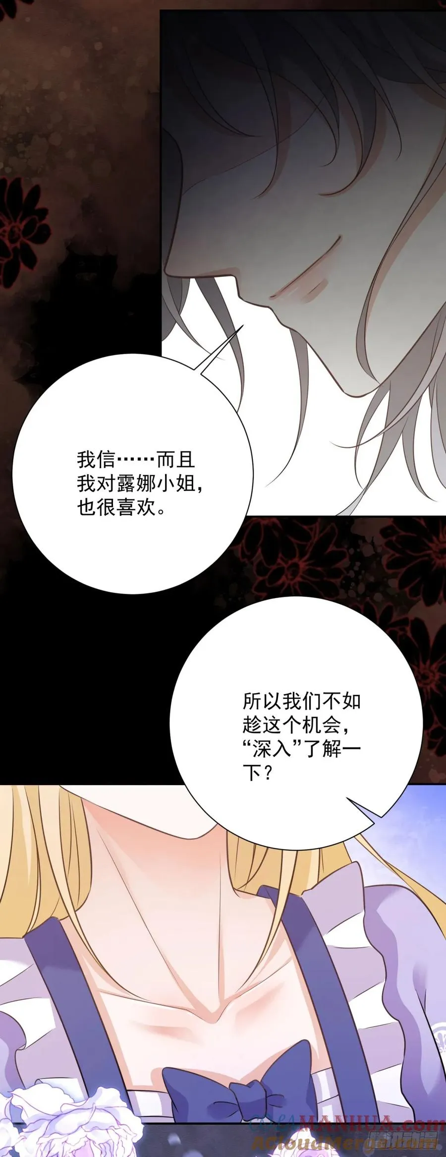 第8话 直接一个反扑倒！8
