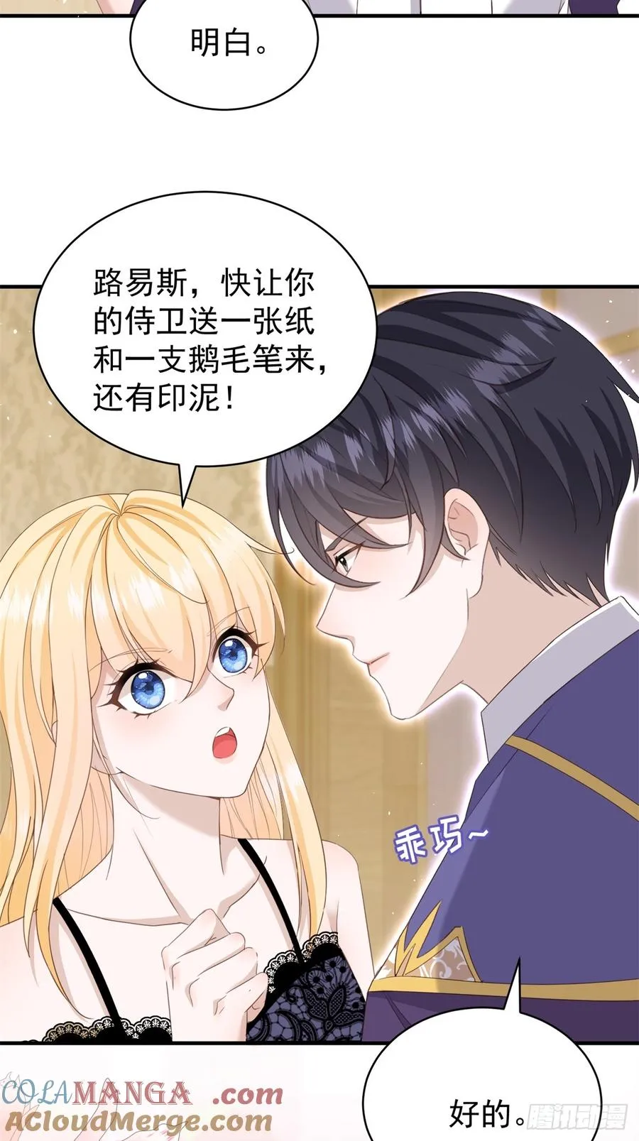 第53话 我早就喜欢你2