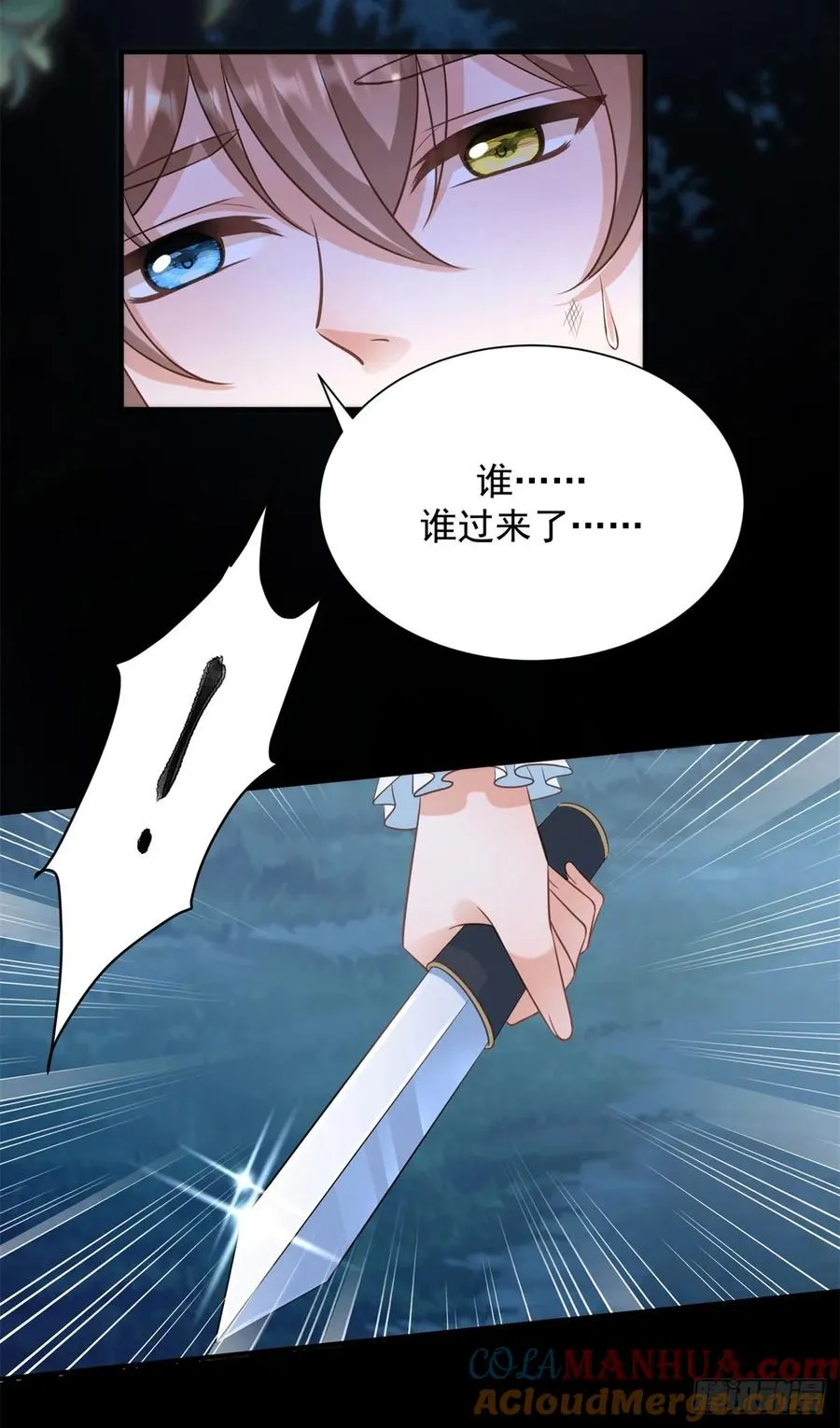 第11话 舔舐你的耳朵8