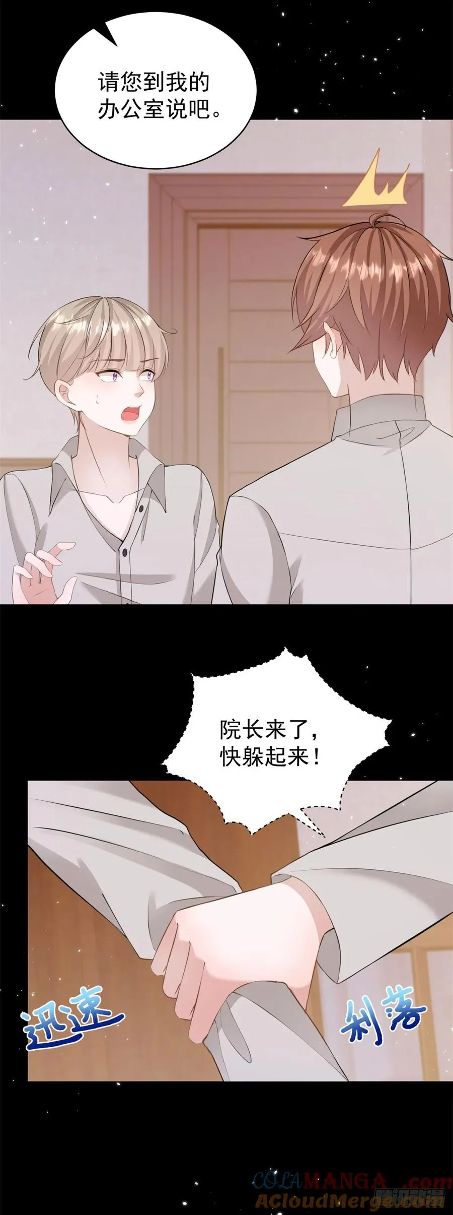 第35话 你怎么是个女的？16