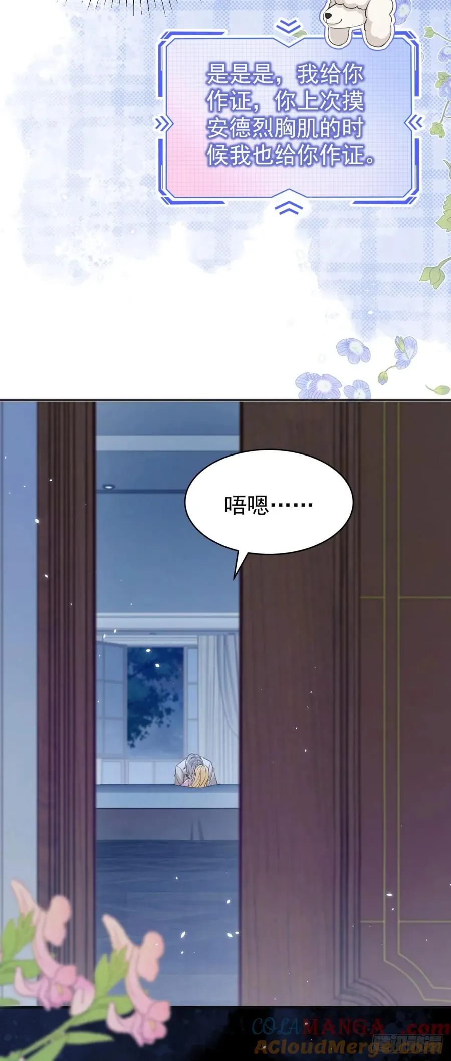 第30话 狼崽子挑拨离间14