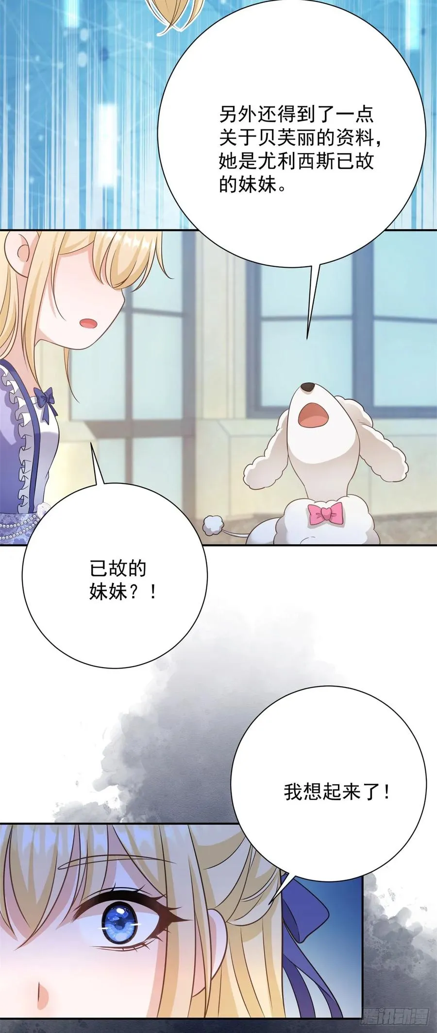 第8话 直接一个反扑倒！19