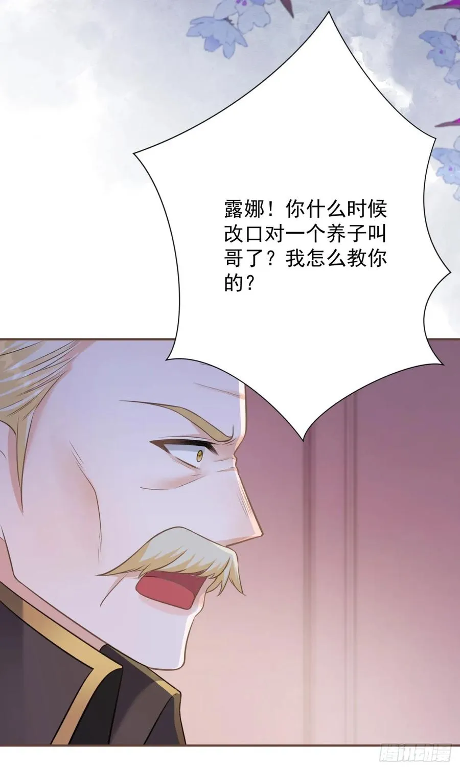 第6话 哥哥替我挨打15