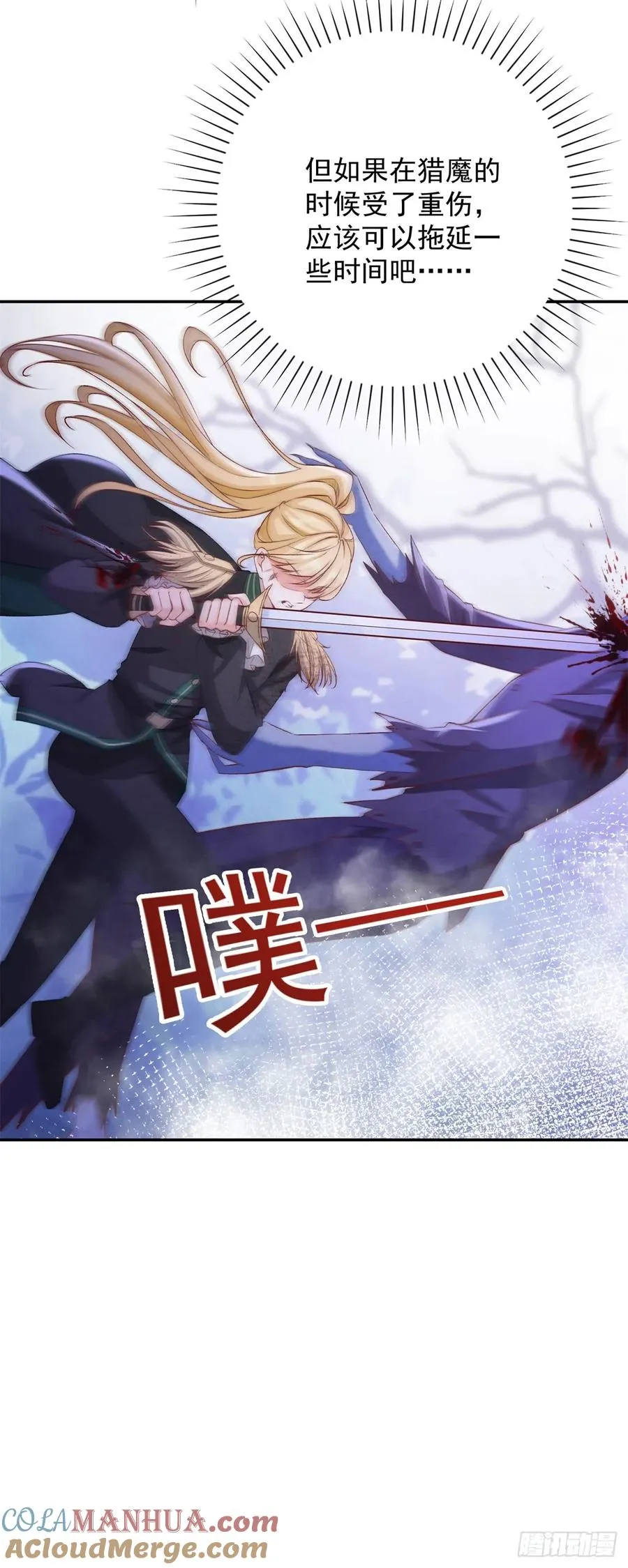 第1话 开局试婚24