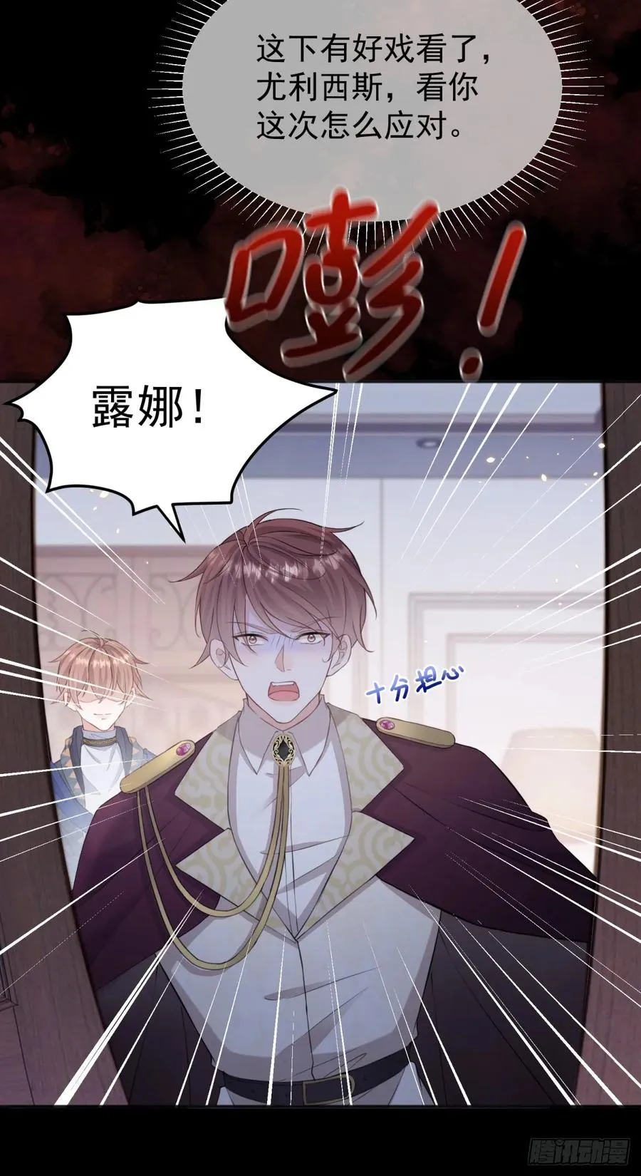 第30话 狼崽子挑拨离间25