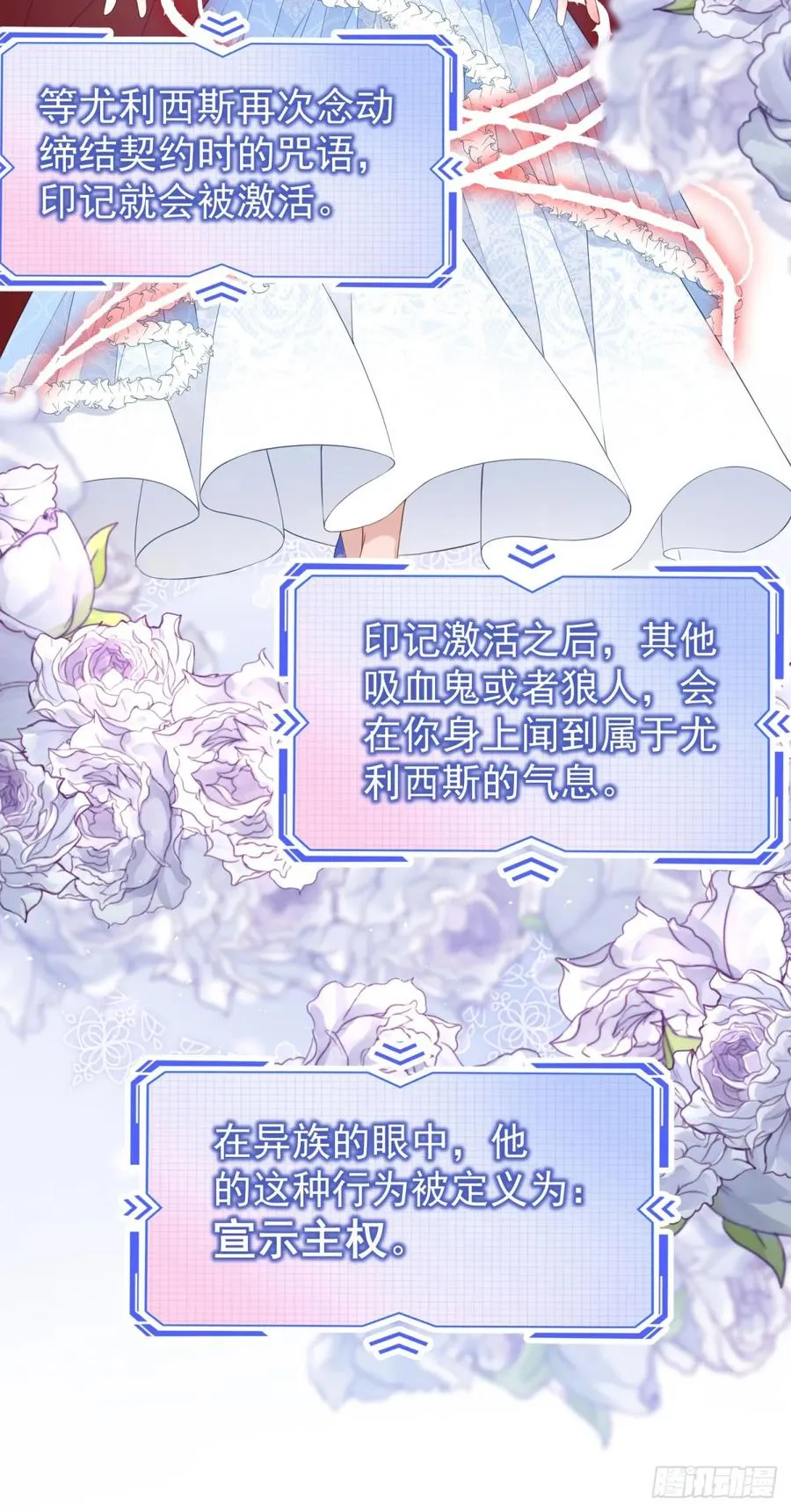第46话 他是在宣示主权7