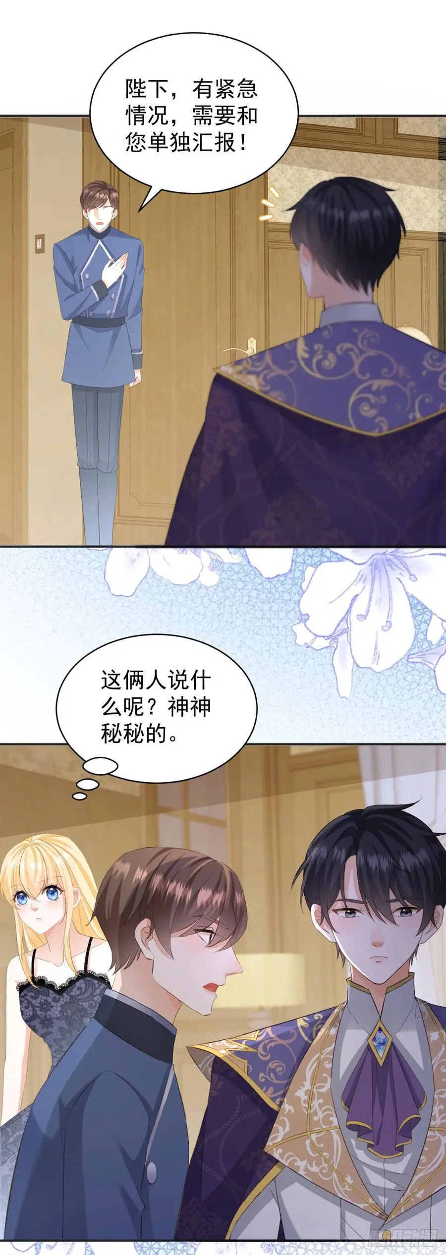 第54话 坐在路易斯身上27