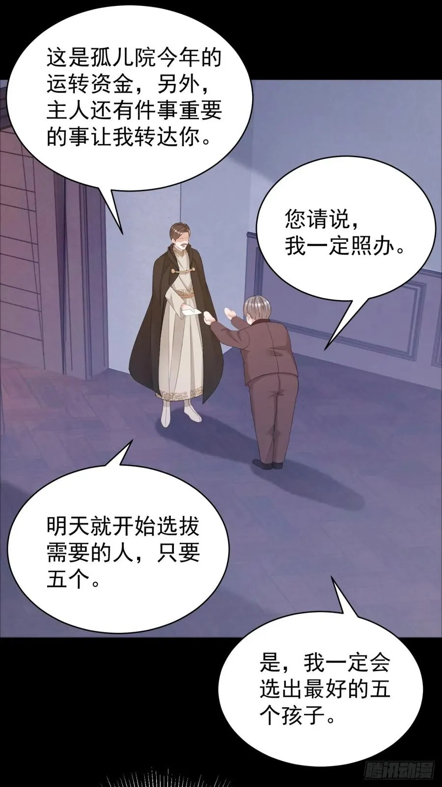 第35话 你怎么是个女的？19