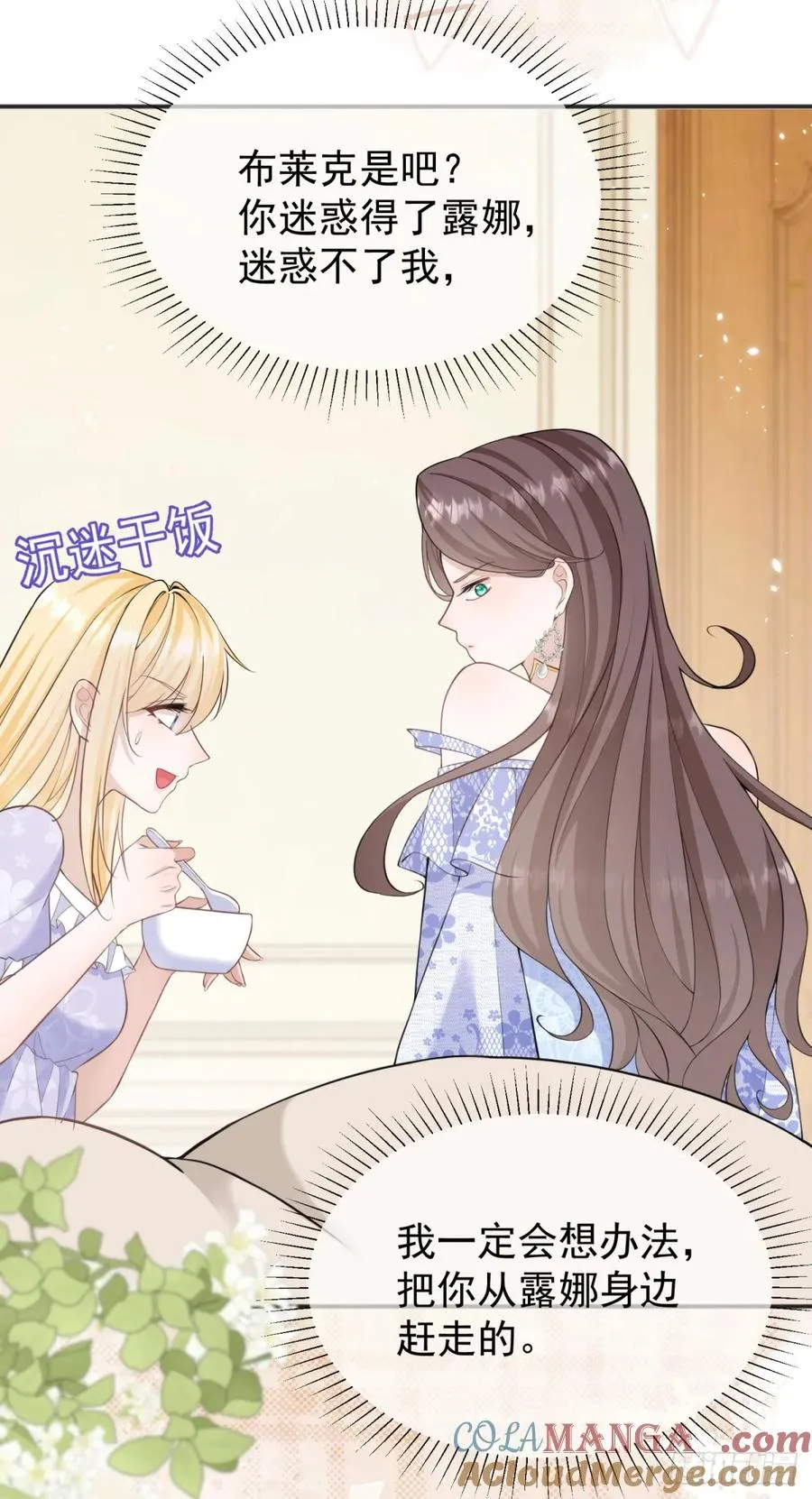 第29话 和我只是玩玩而已？20