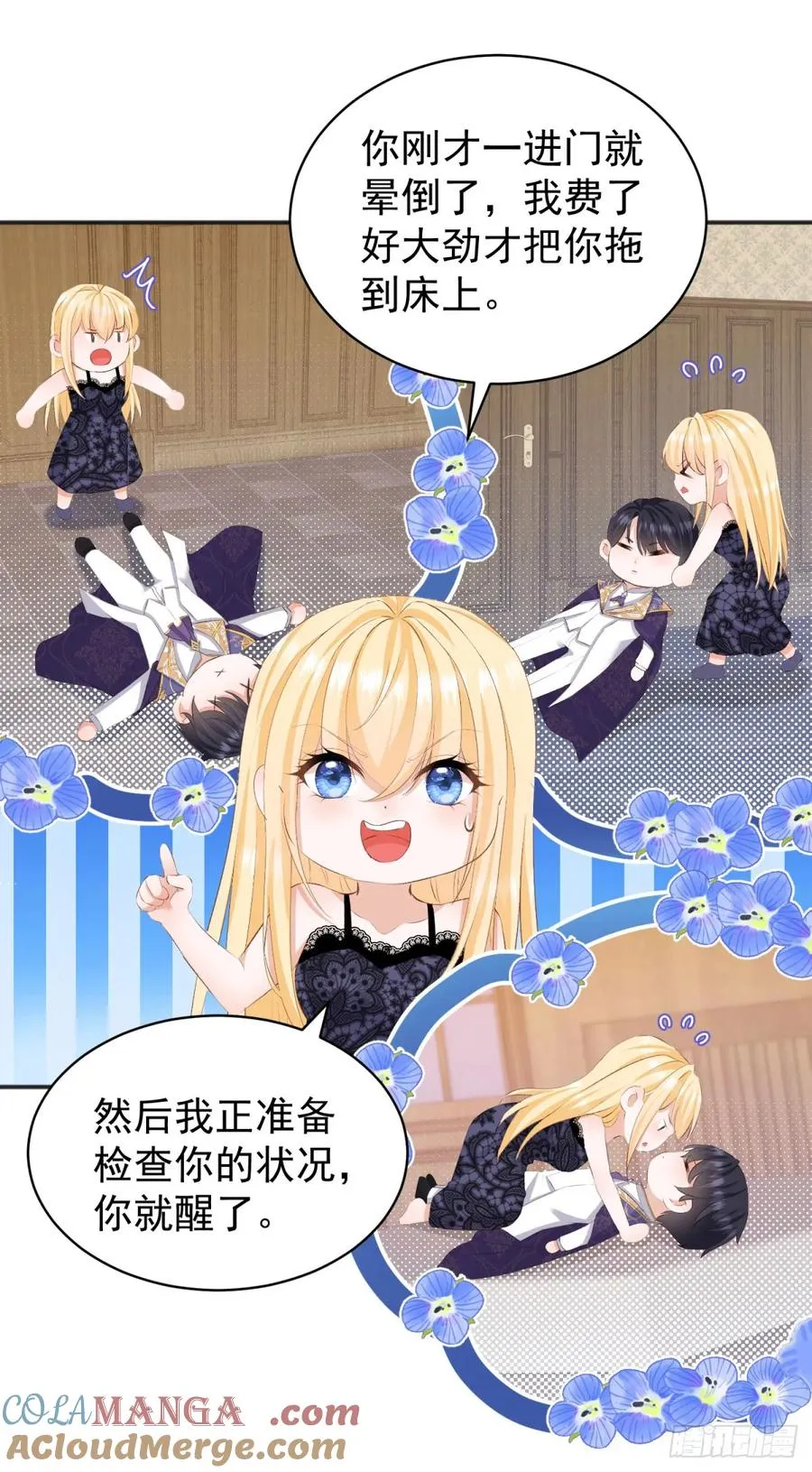 第54话 坐在路易斯身上22