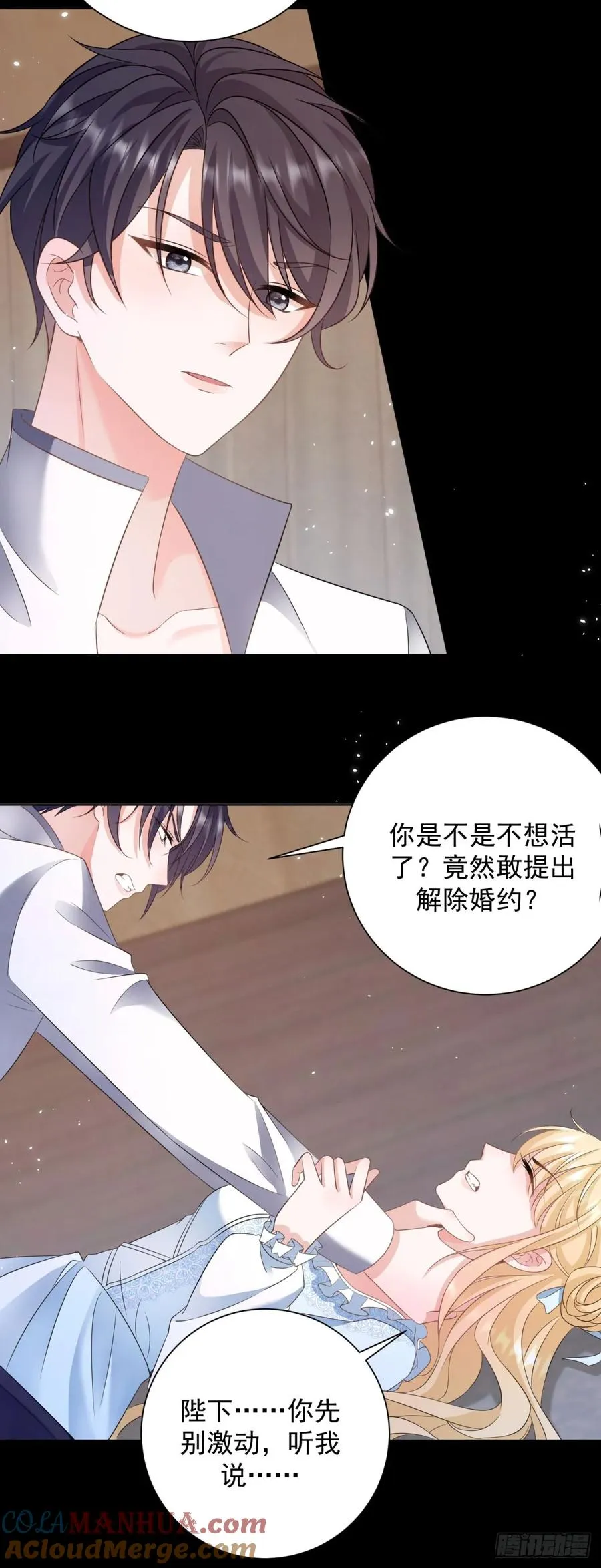 第10话 给我多生几个孩子8