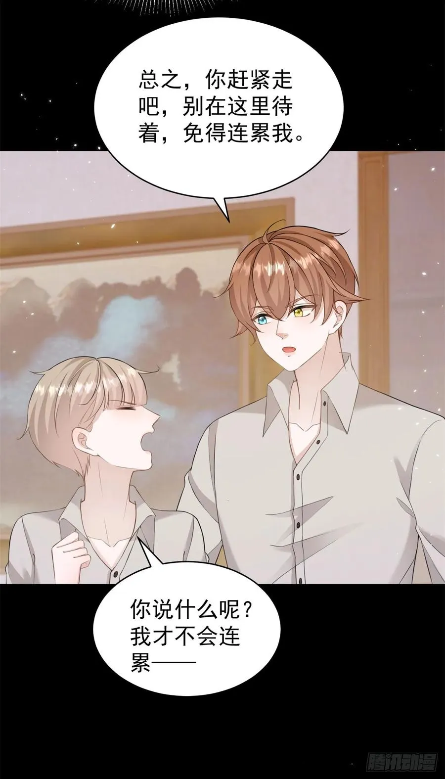 第35话 你怎么是个女的？15