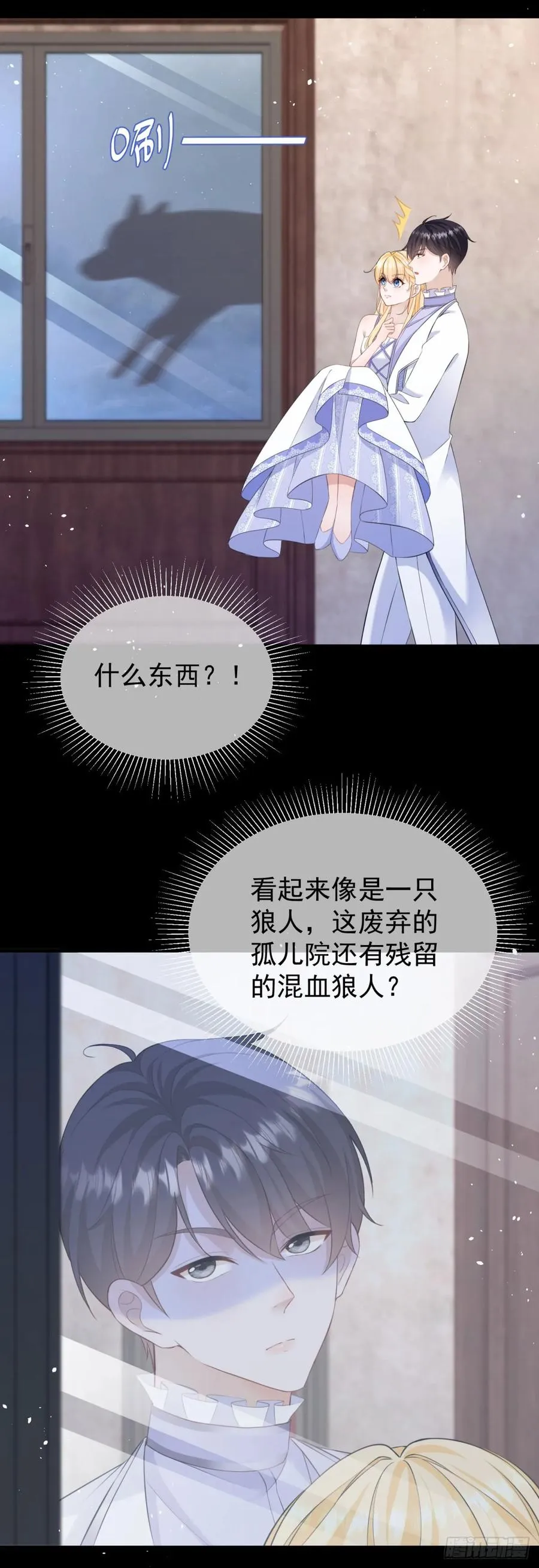 第41话 别乱动，不然疼的是你21