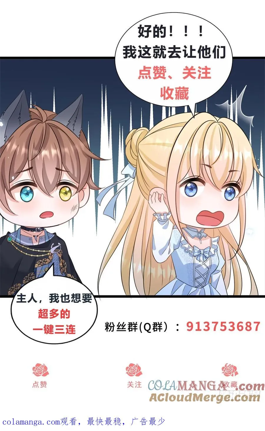 第41话 别乱动，不然疼的是你32