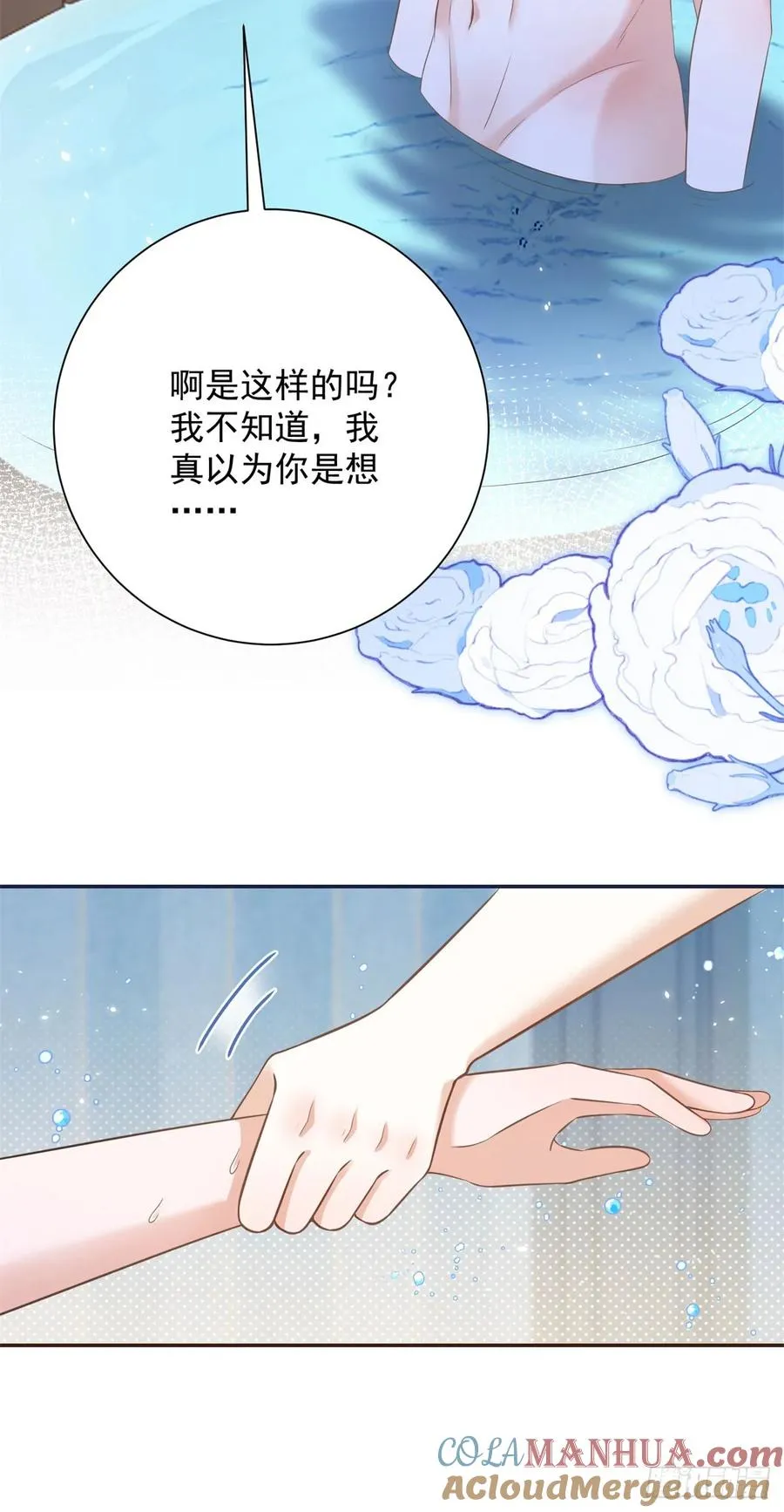 第8话 直接一个反扑倒！2