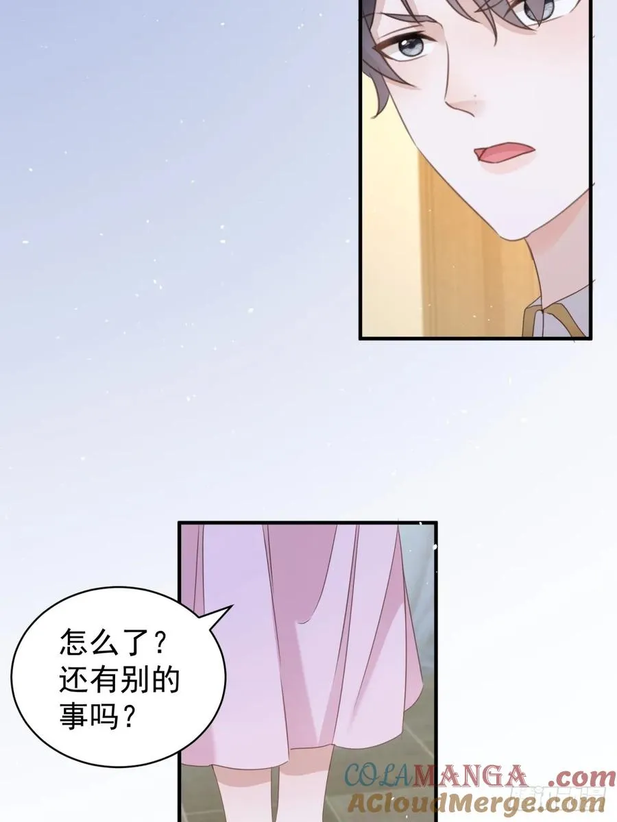 第51话 和我成婚12