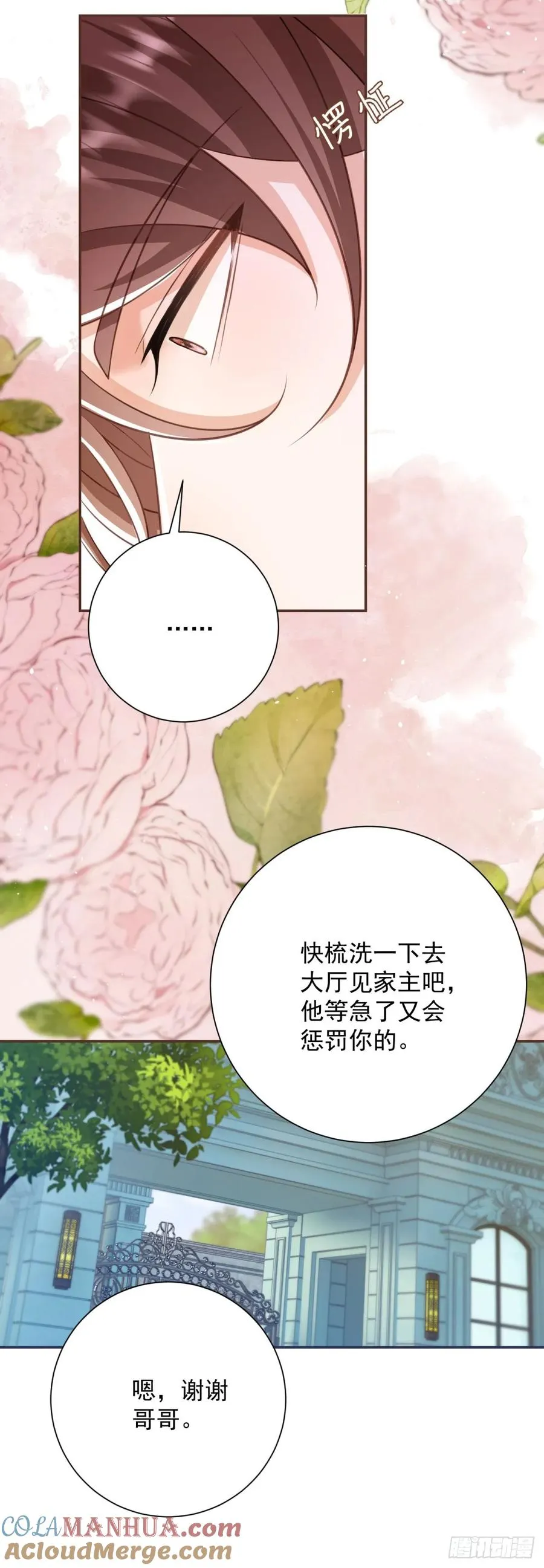 第9话 她是我找的女人18