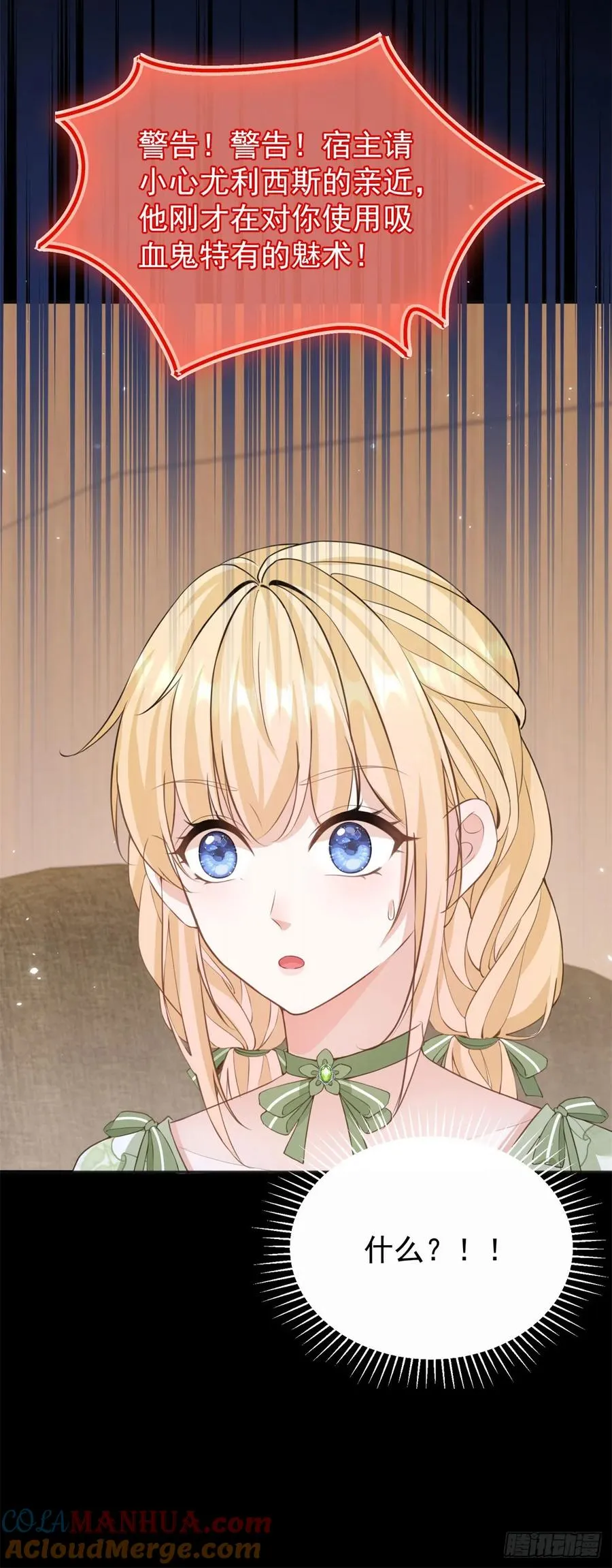 第14话 想让我做你的情人吗？28