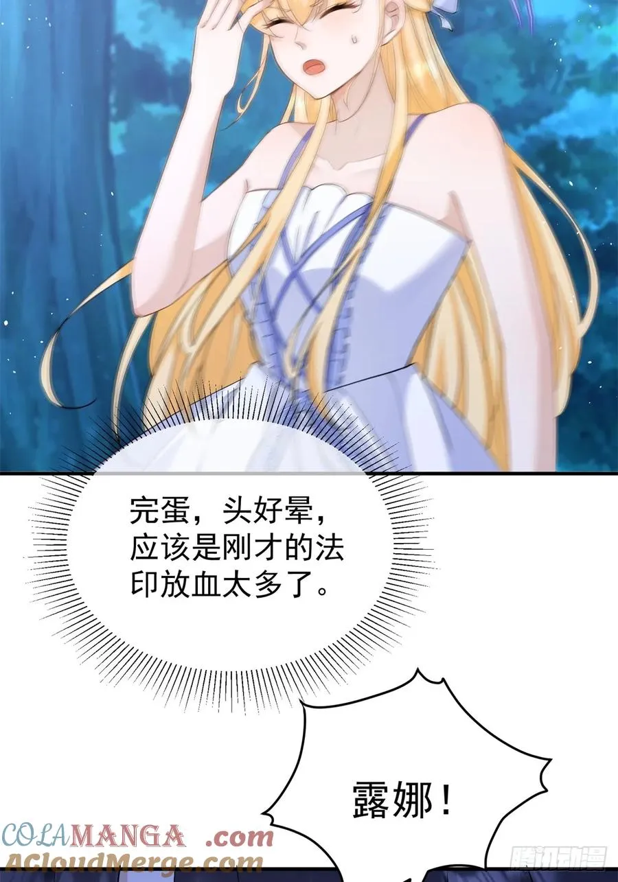 第44话 你跟我住一间房12