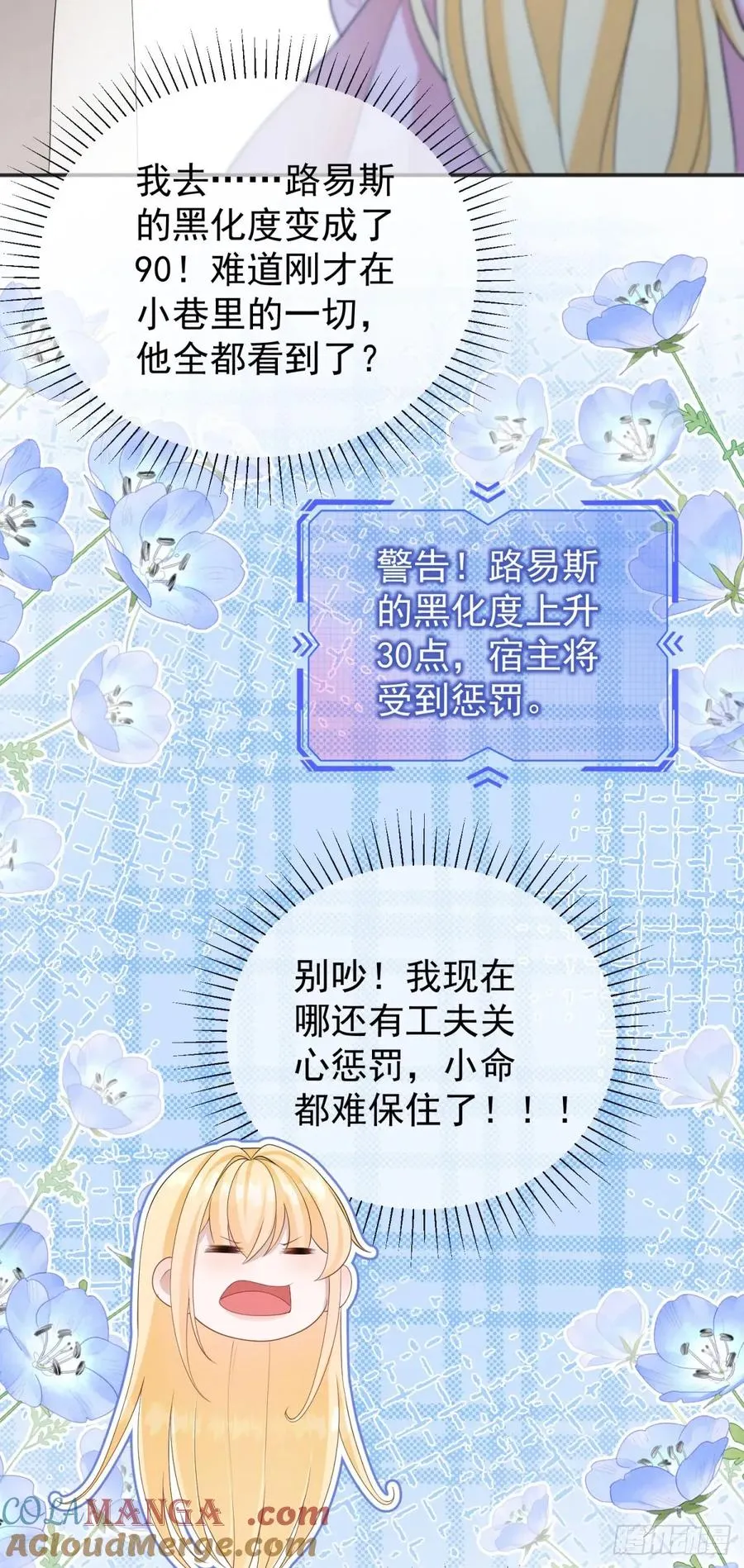 第48话 要被抹杀了！2