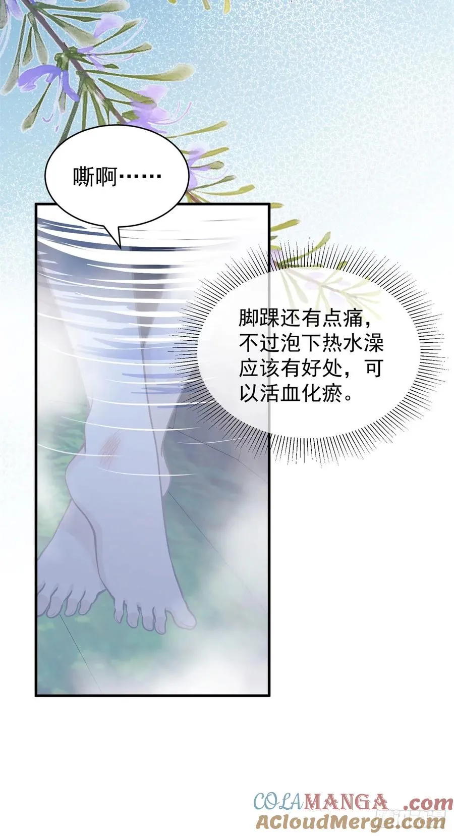第45话 帮你解开衣服16