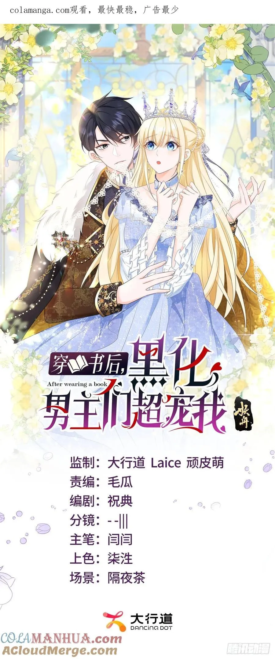 第10话 给我多生几个孩子0