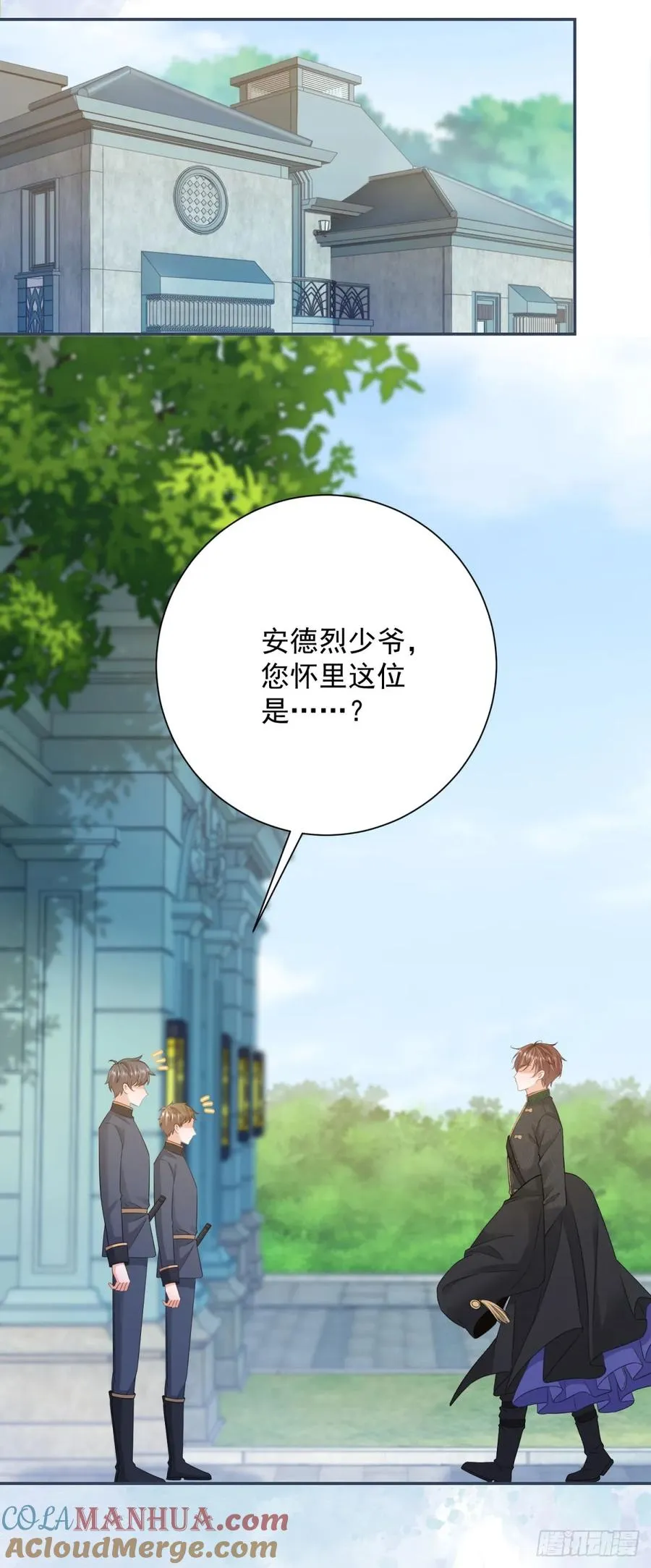 第9话 她是我找的女人8
