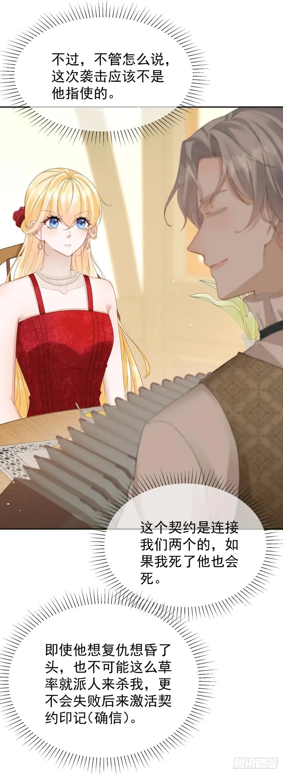 第46话 他是在宣示主权11