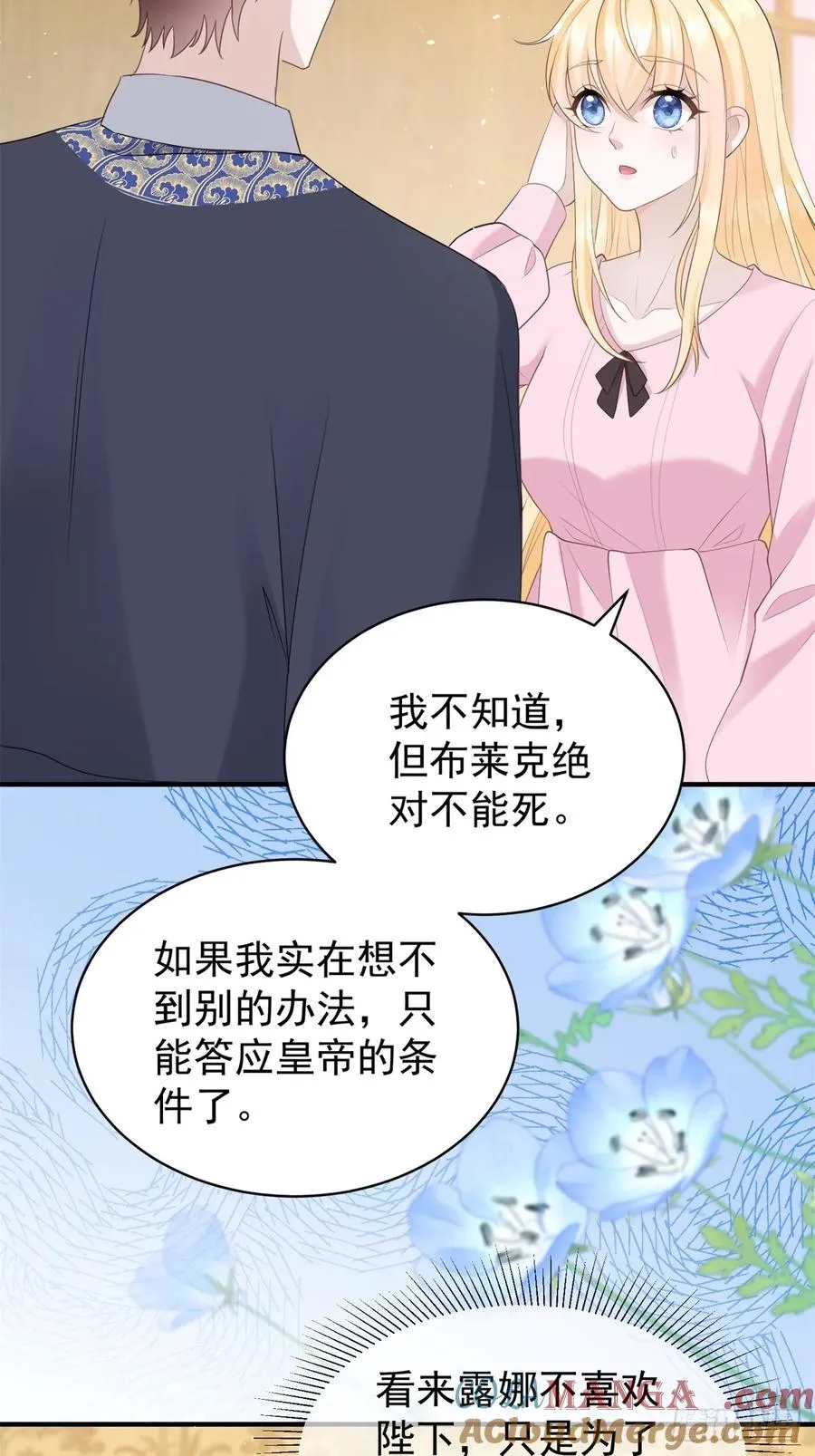 第51话 和我成婚22