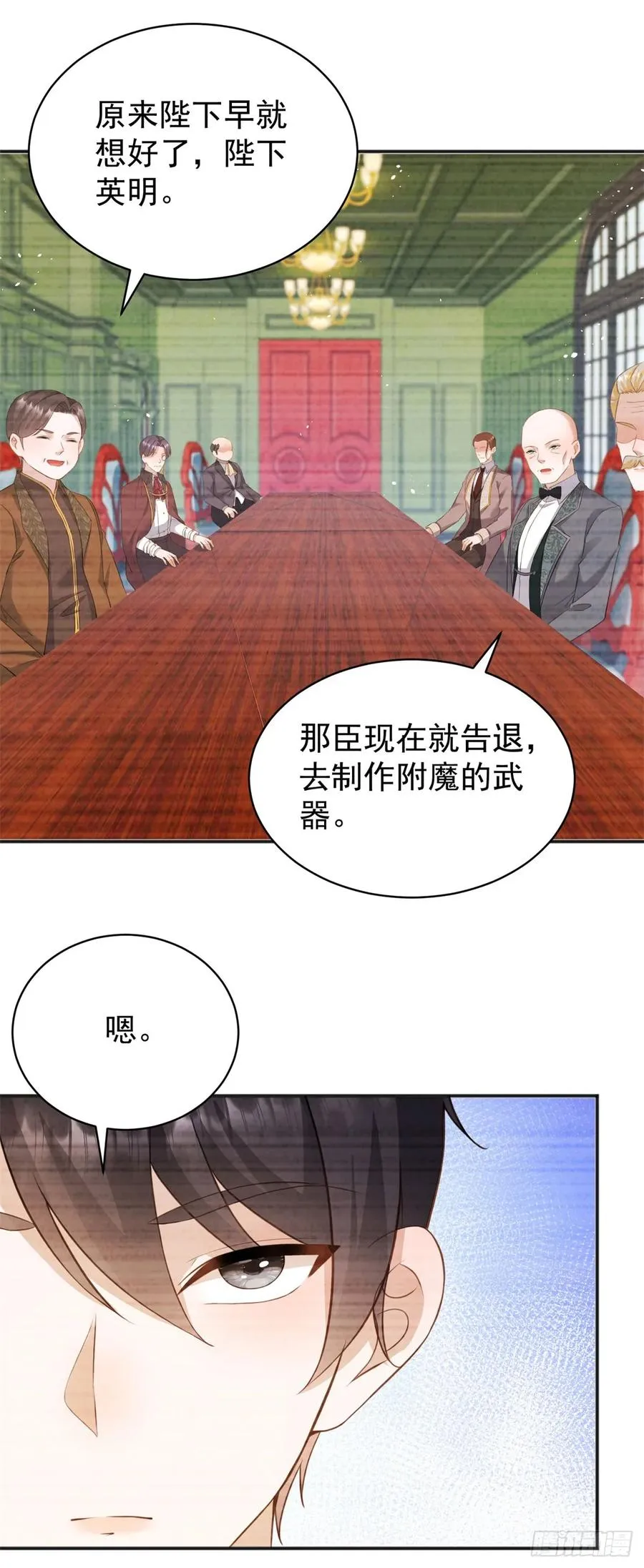 第39话 给我一个追你的机会21