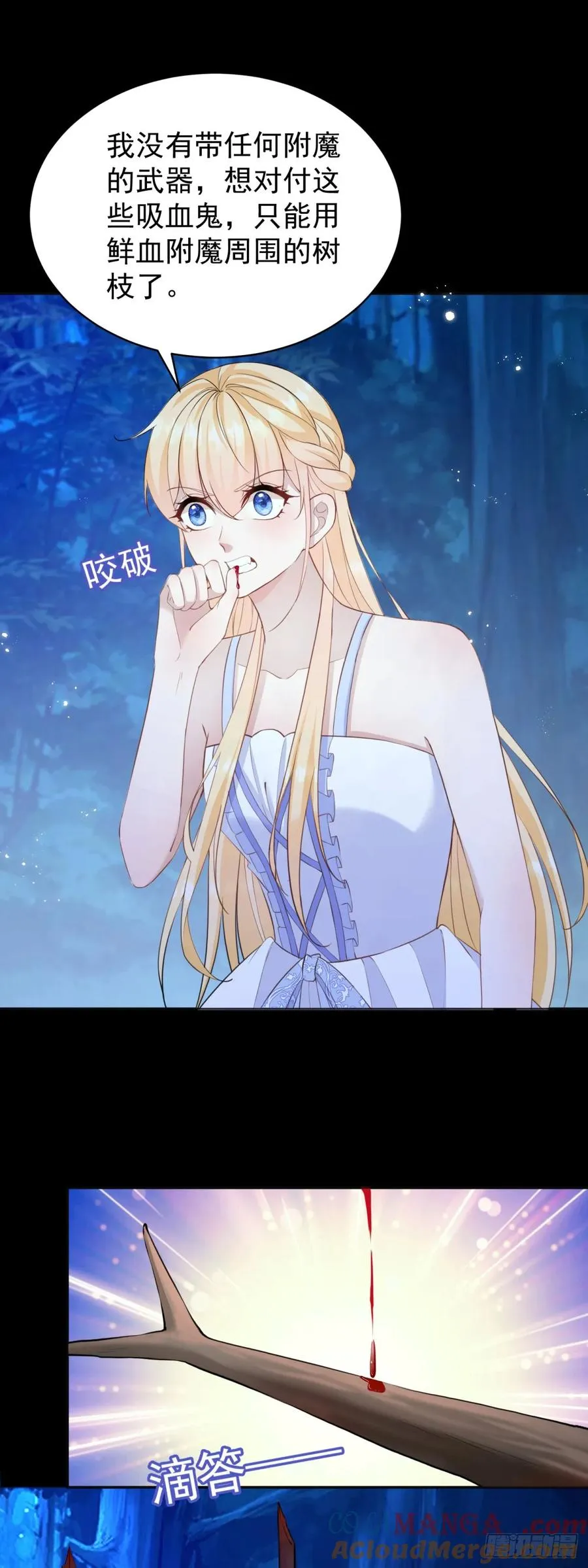 第43话 不许动她！34