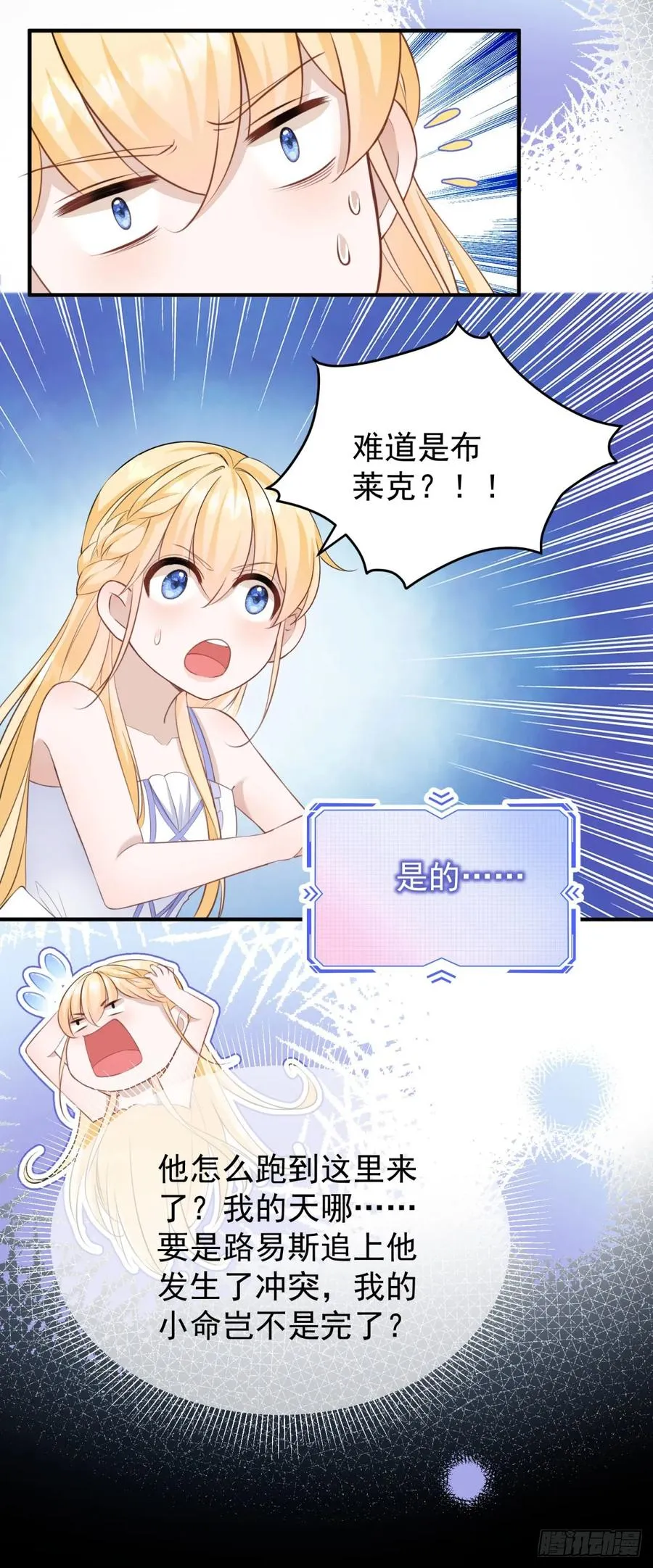 第41话 别乱动，不然疼的是你25