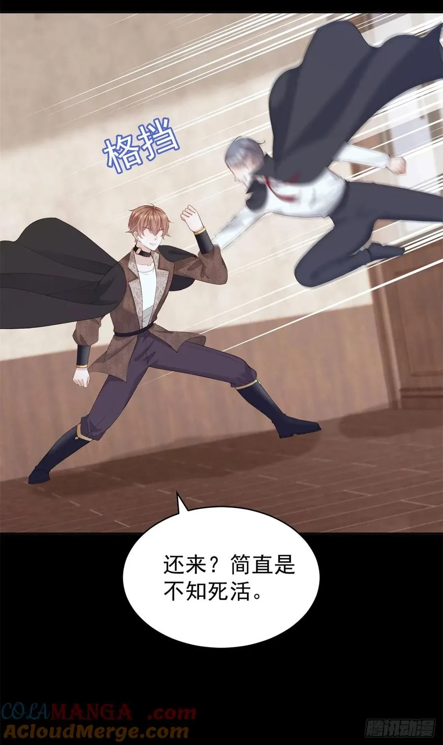 第43话 不许动她！4