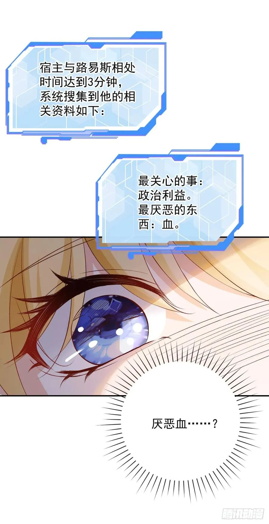 第1话 开局试婚28