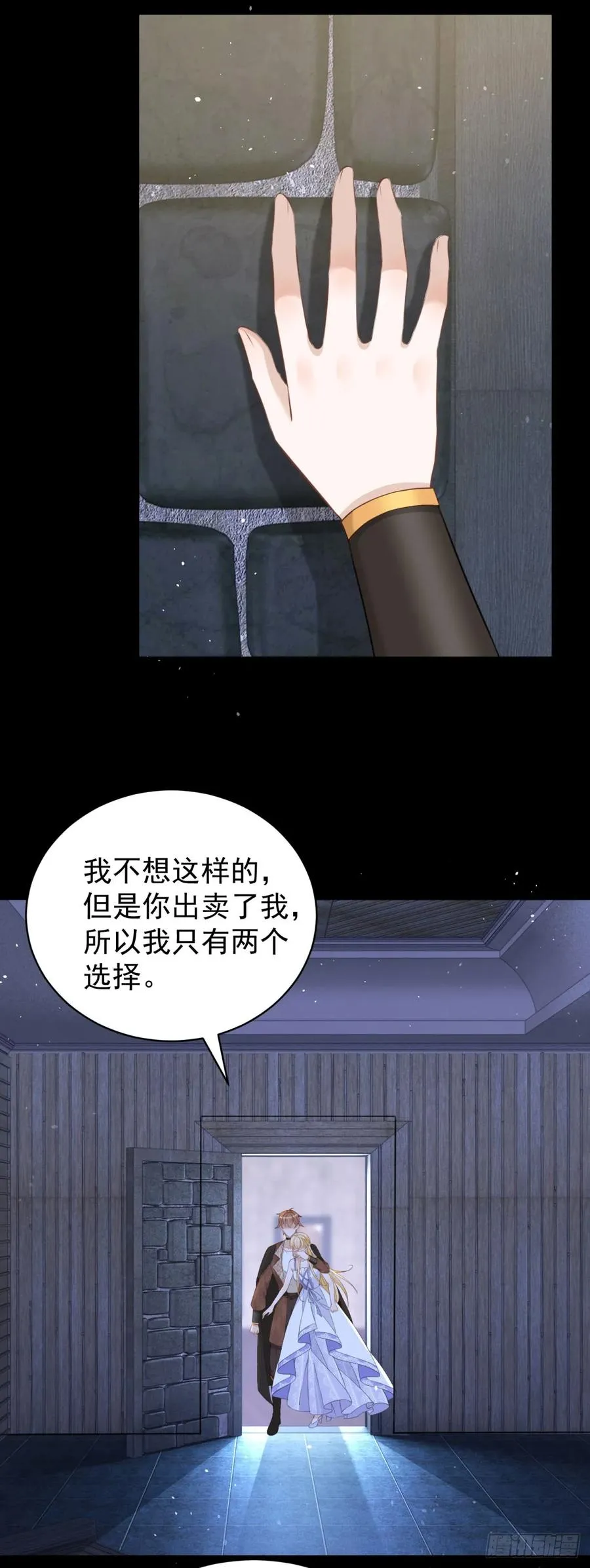 第41话 别乱动，不然疼的是你29