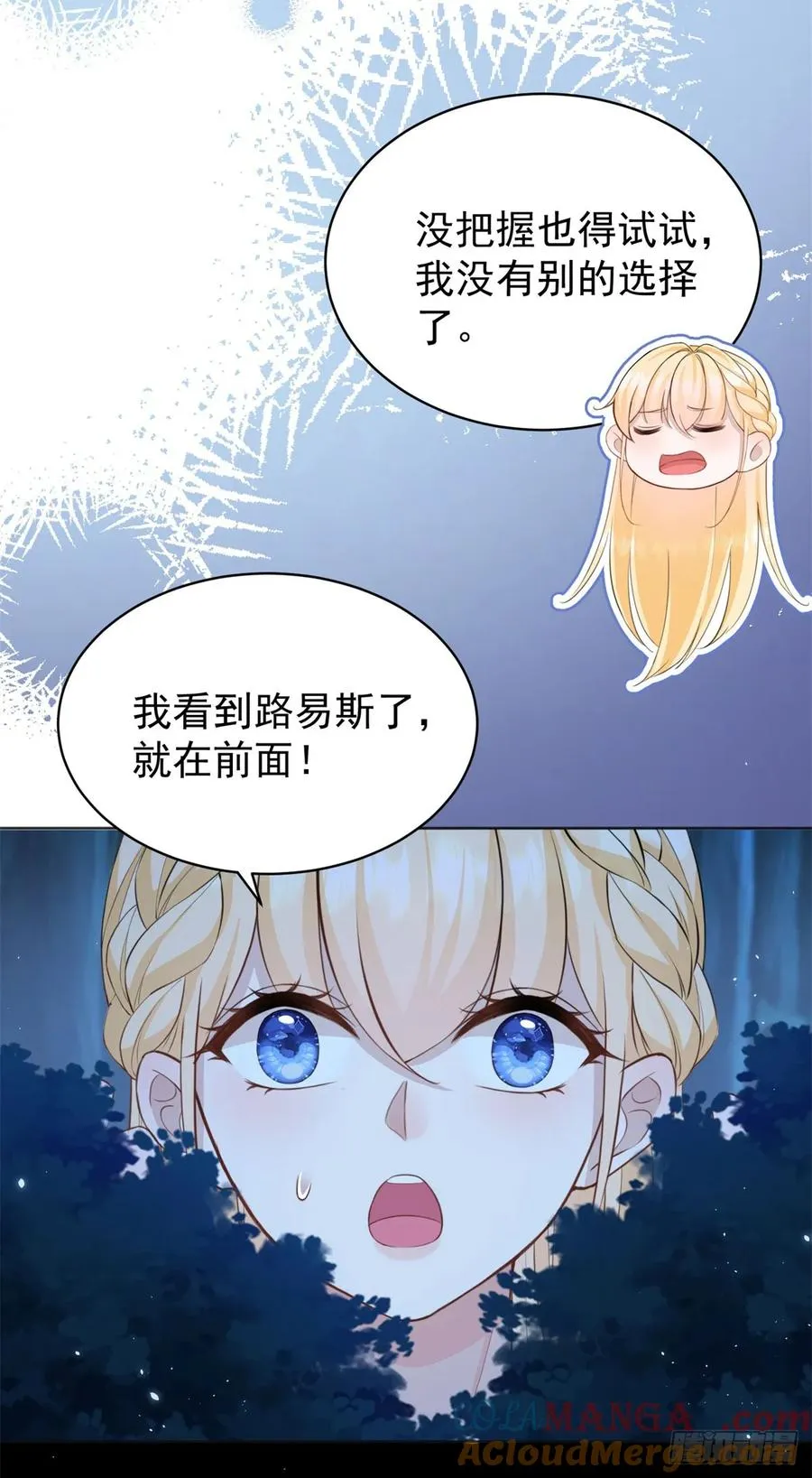 第43话 不许动她！32