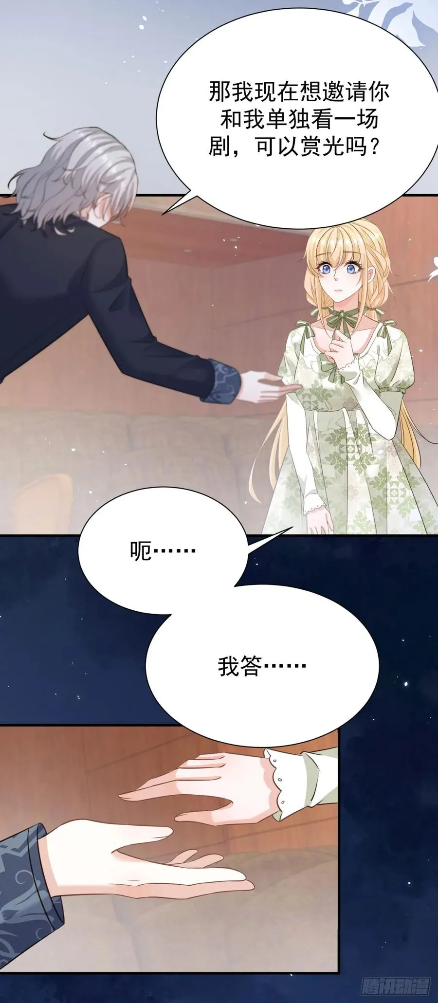 第13话 感觉身体被掏空……23